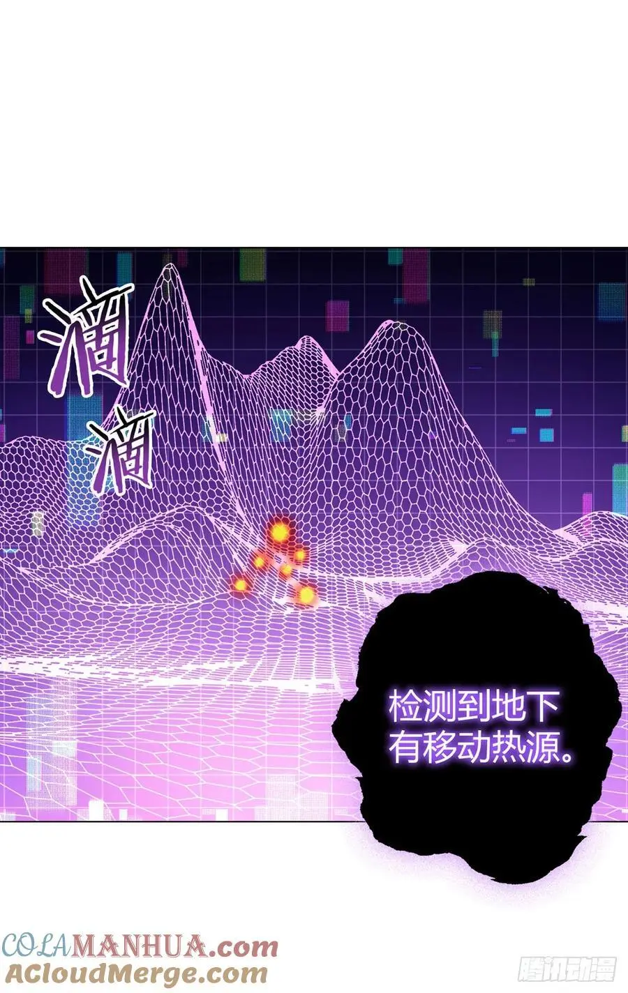 第104话 强袭军团 第16页