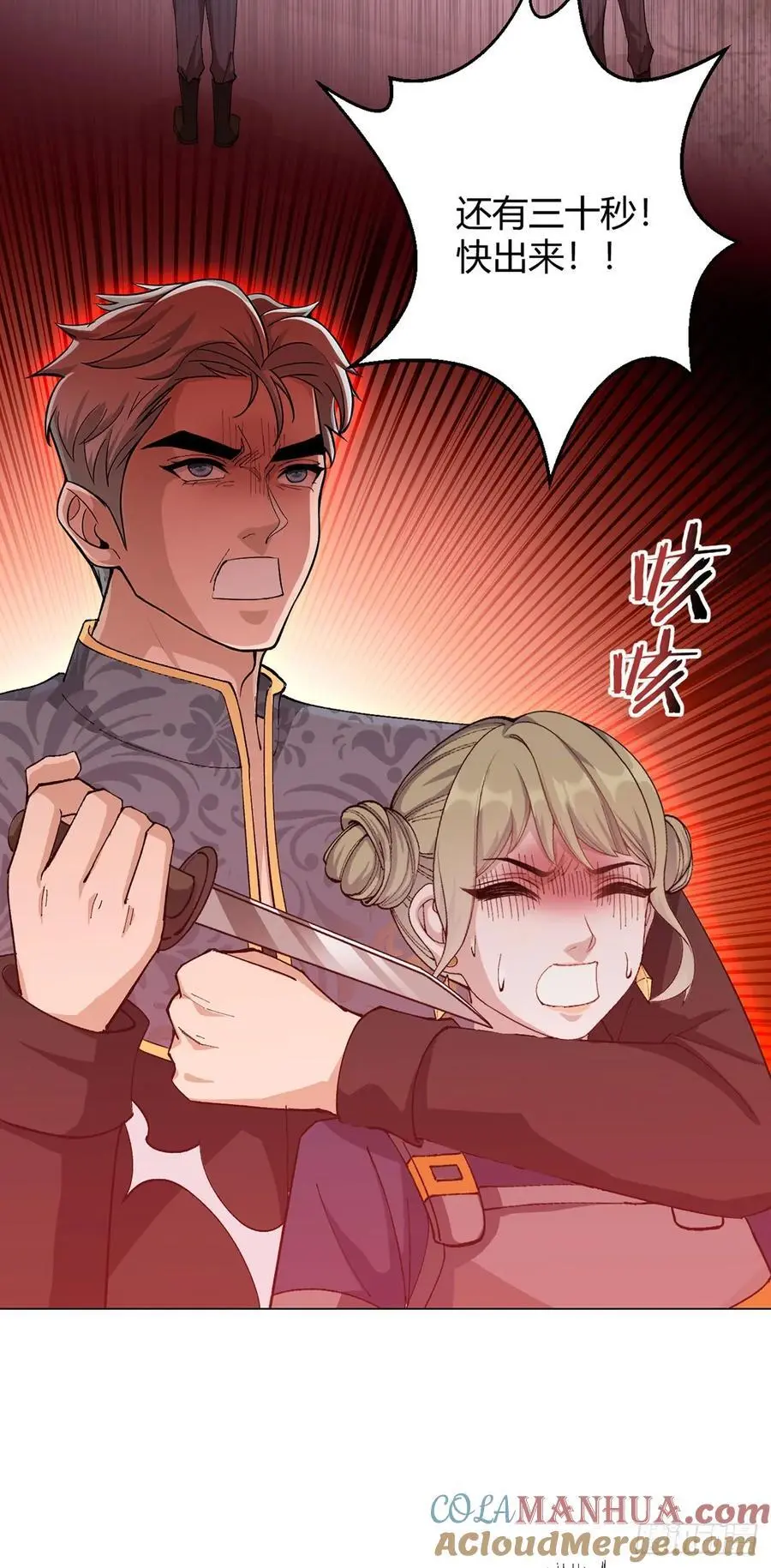 第105话 死局 第3页