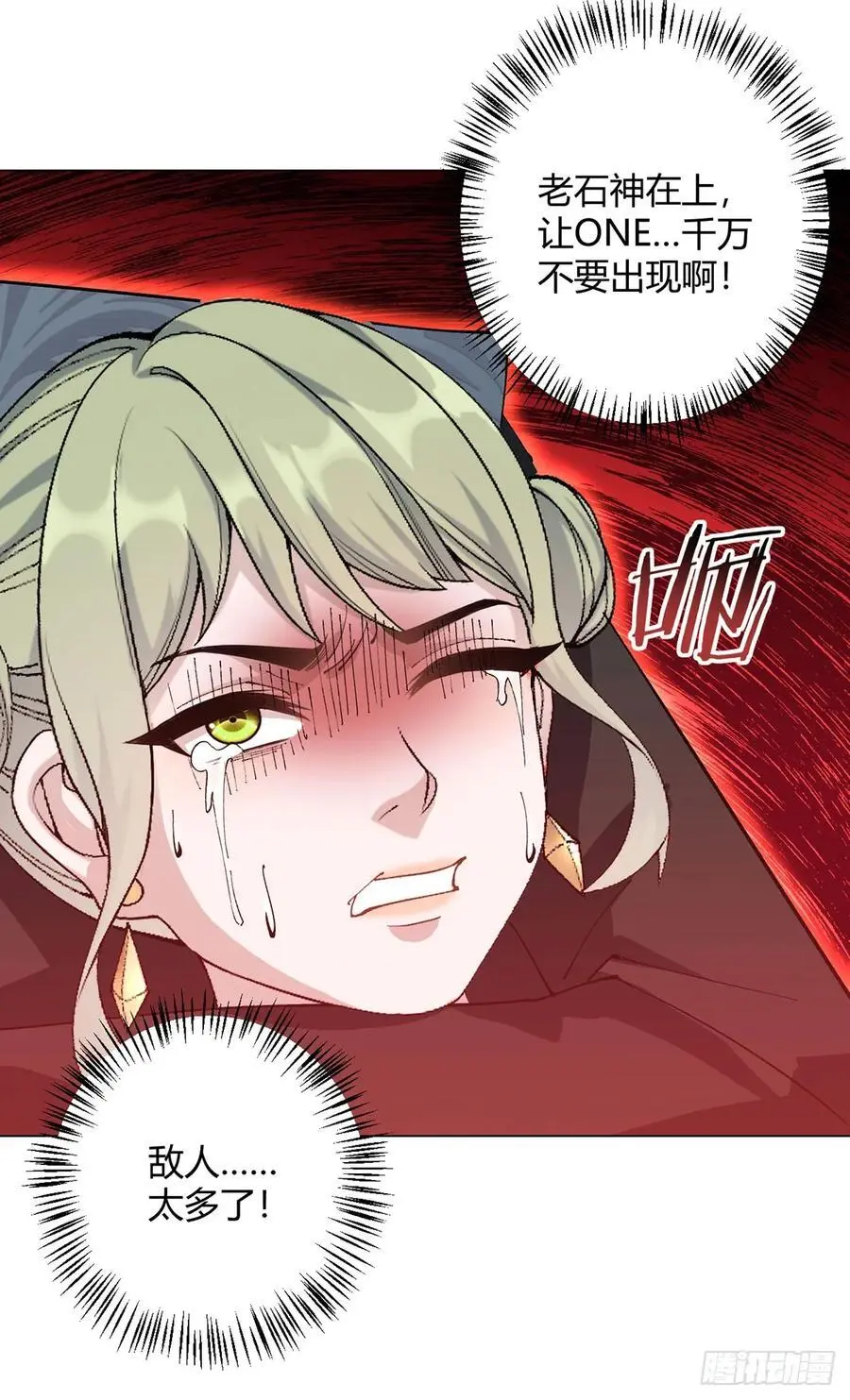 第105话 死局 第4页