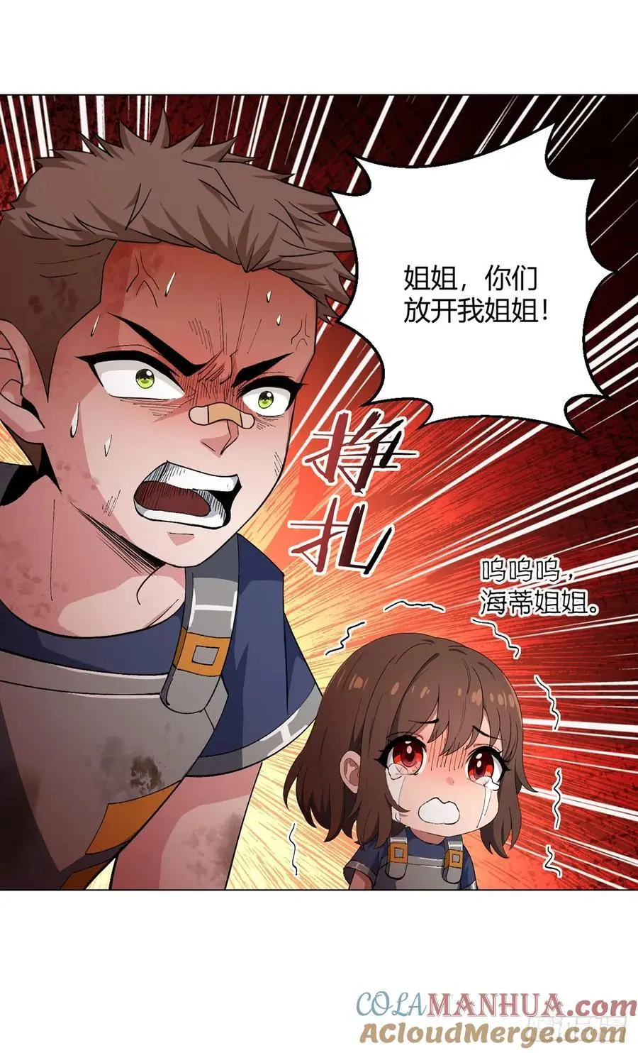 第105话 死局 第5页