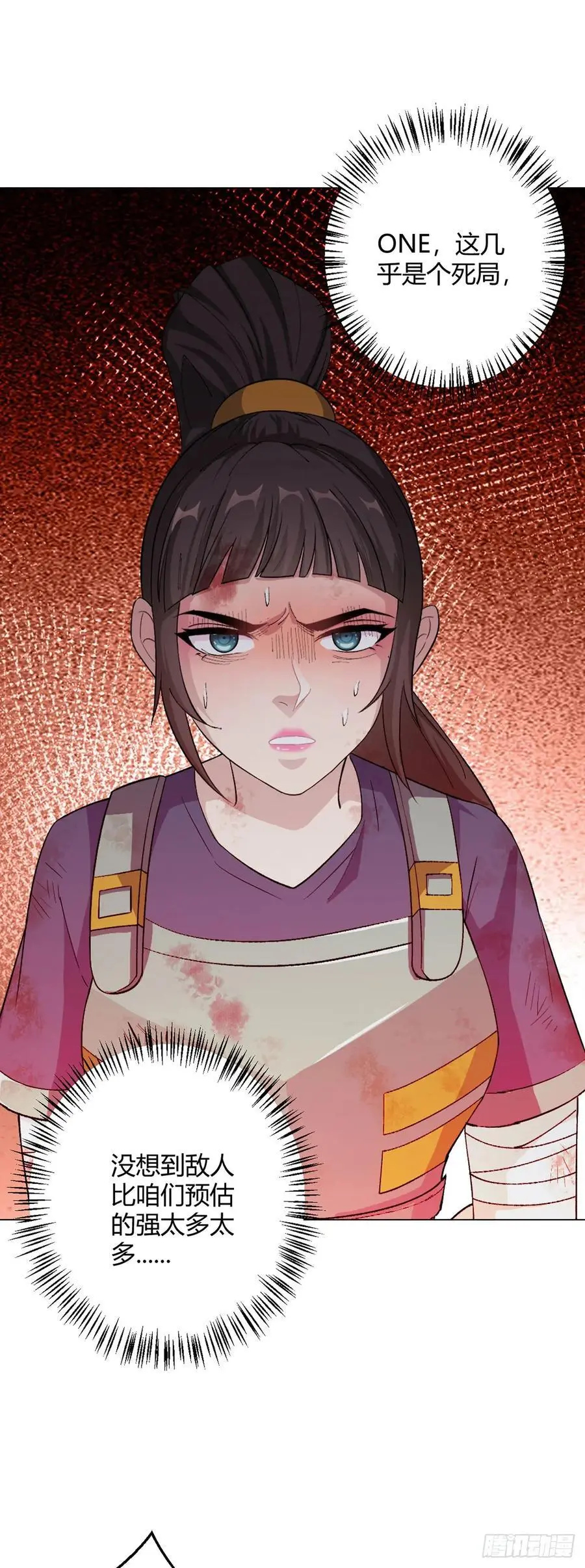 第105话 死局 第6页