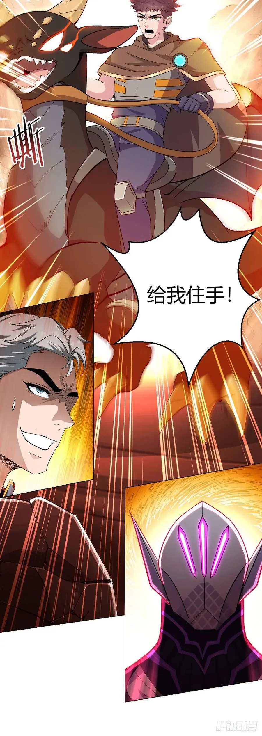 第105话 死局 第12页