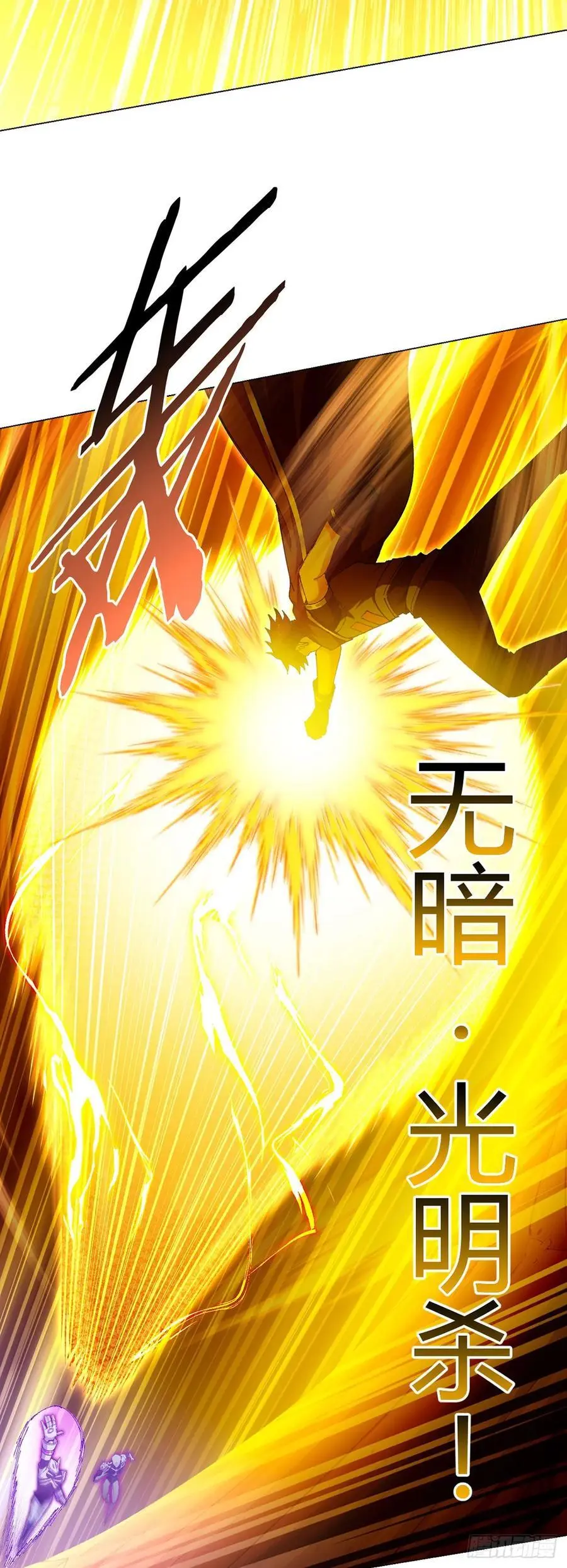 第105话 死局 第16页