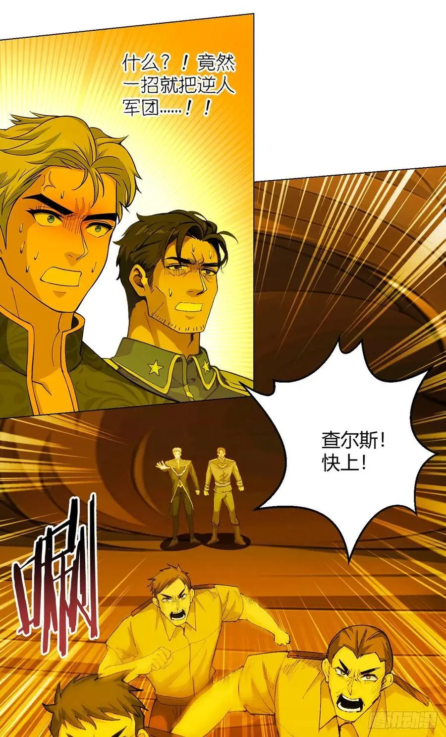 第105话 死局 第20页