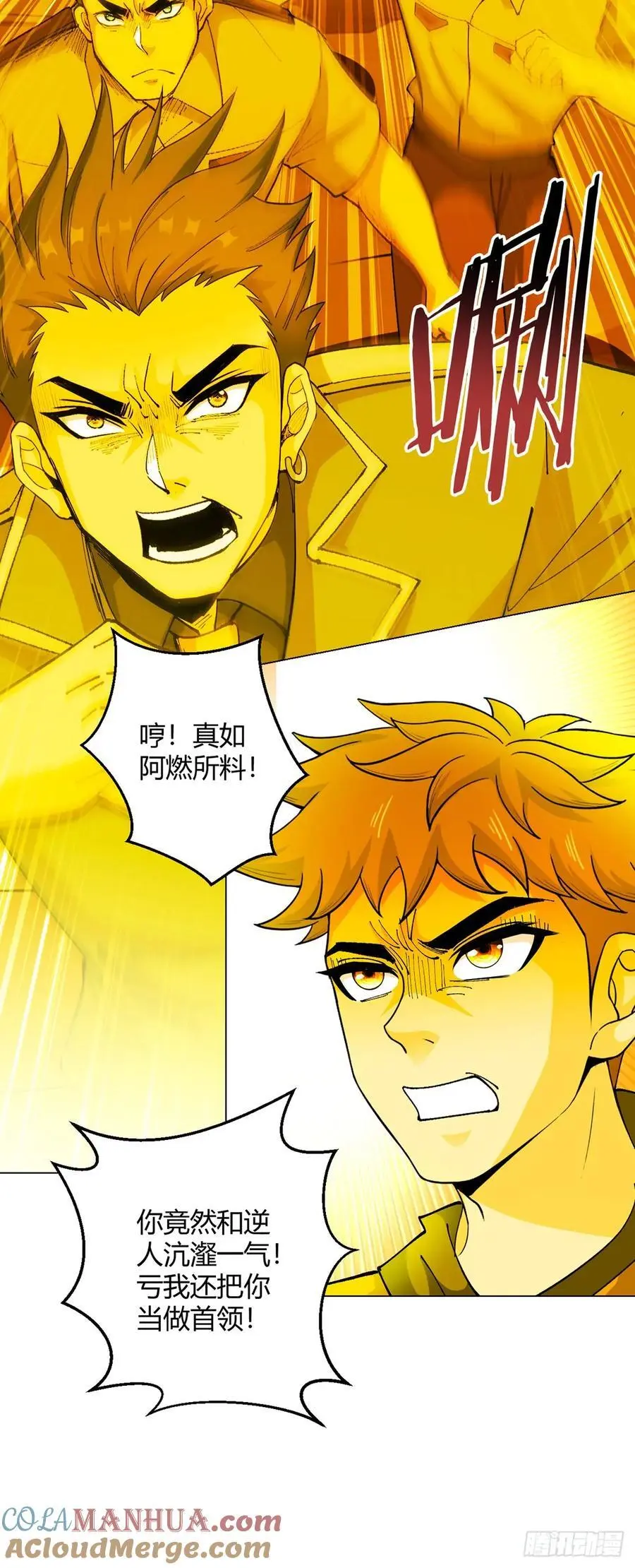第105话 死局 第21页