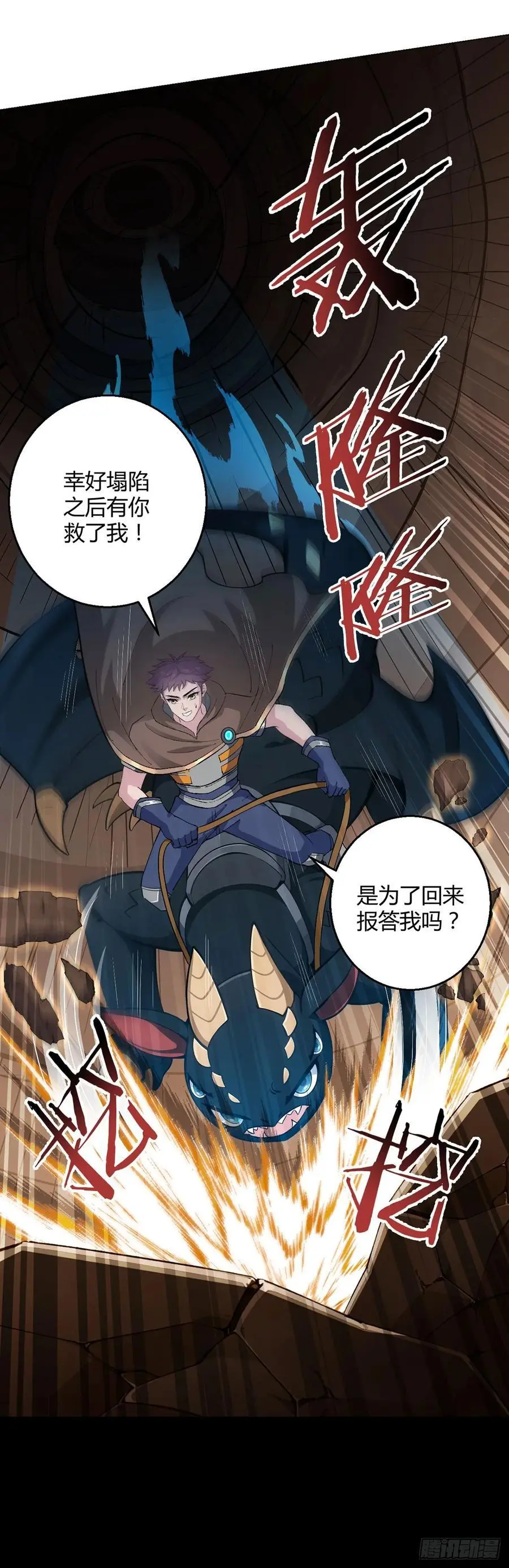 第105话 死局 第28页