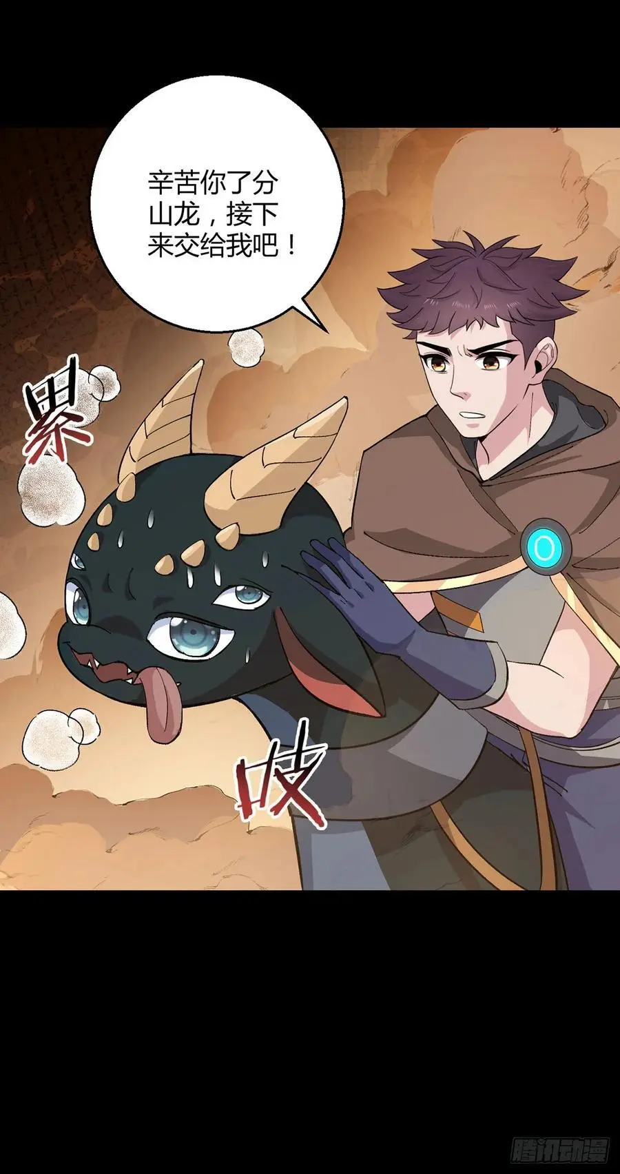 第105话 死局 第34页