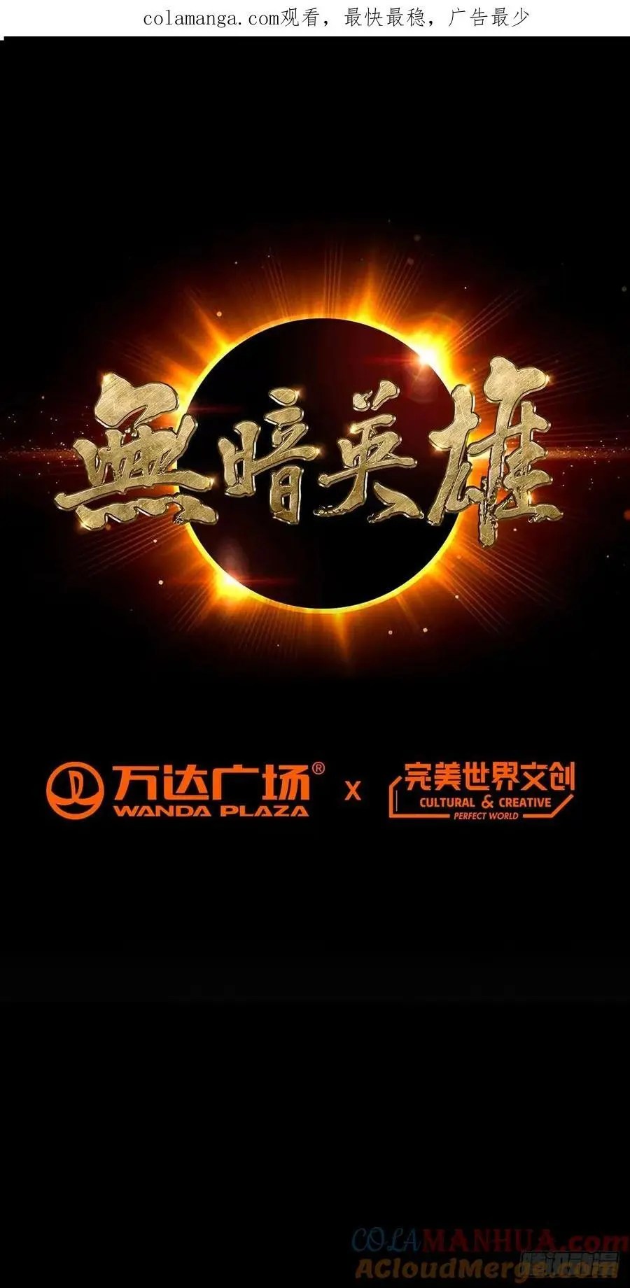 第106话 死战 第1页