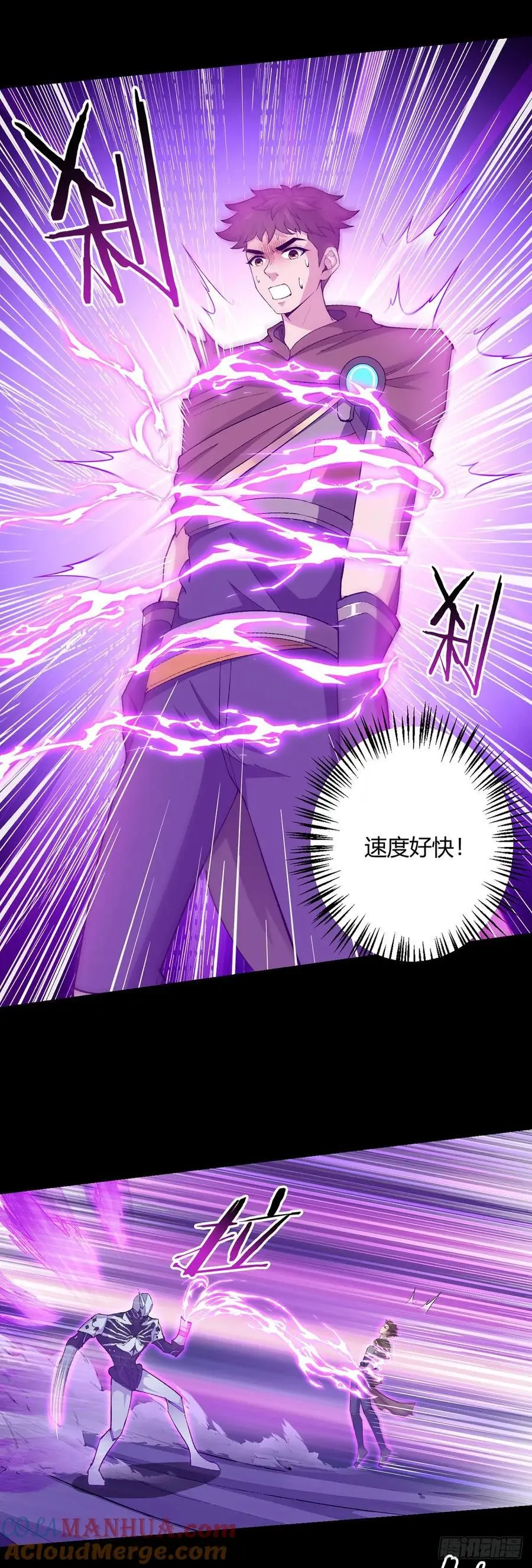 第106话 死战 第7页