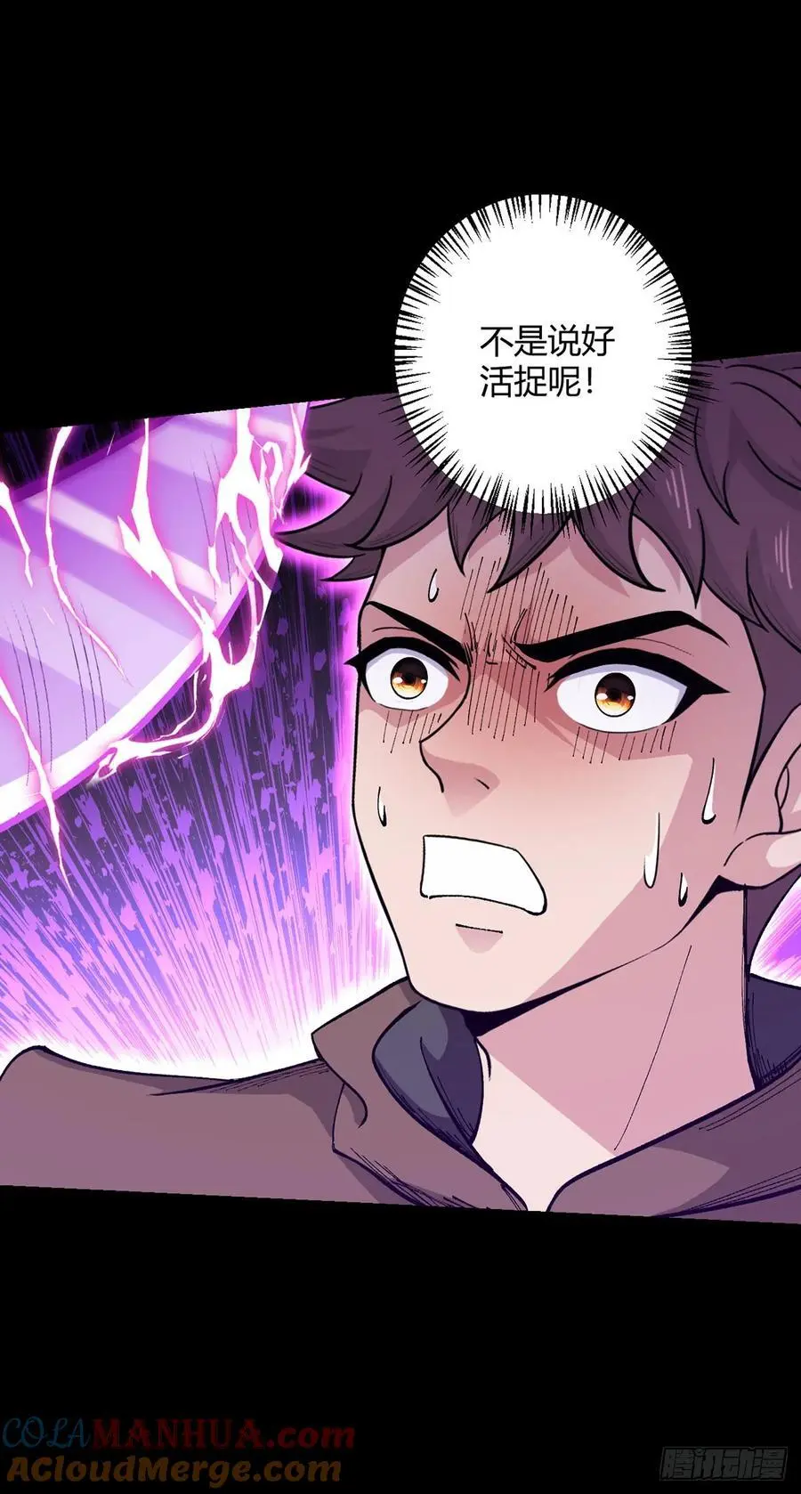 第106话 死战 第9页