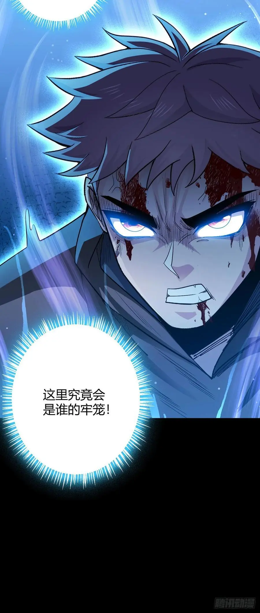 第106话 死战 第20页