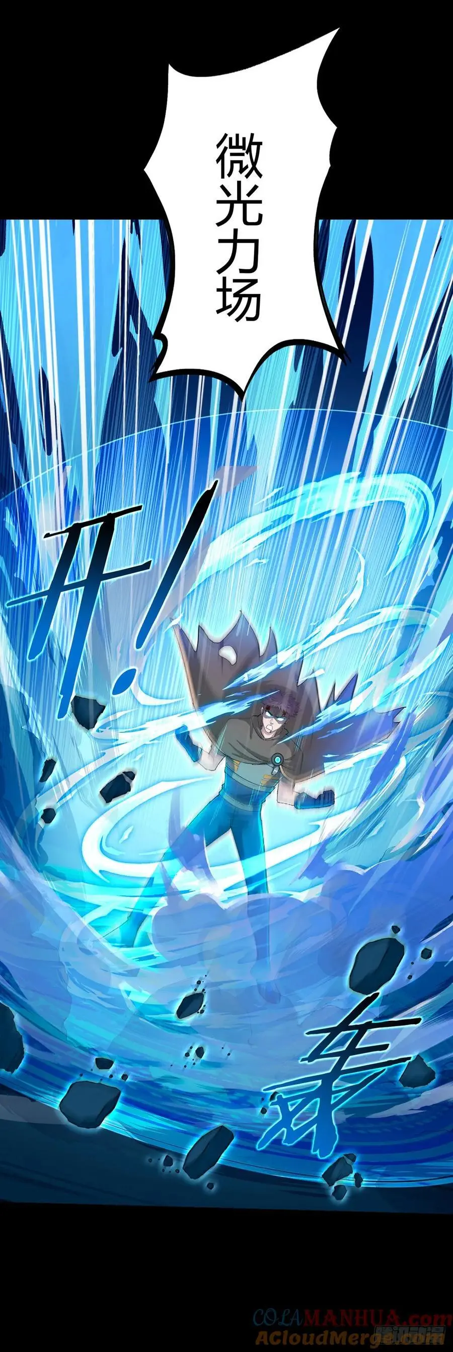 第106话 死战 第21页