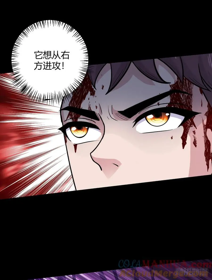 第106话 死战 第27页