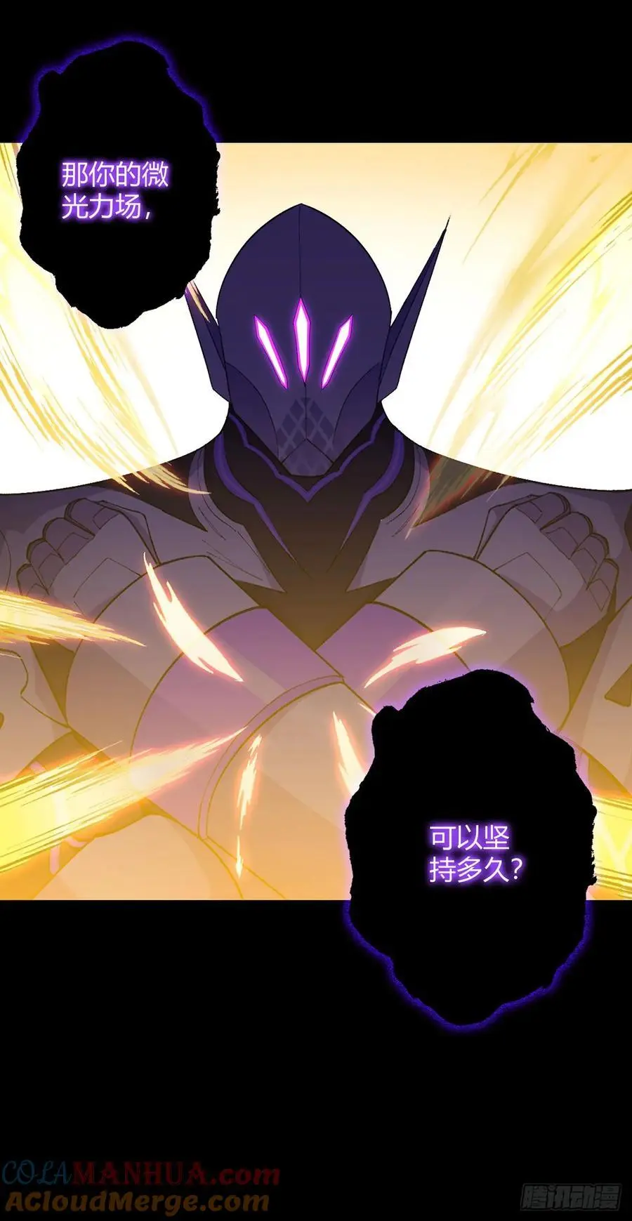 第106话 死战 第35页