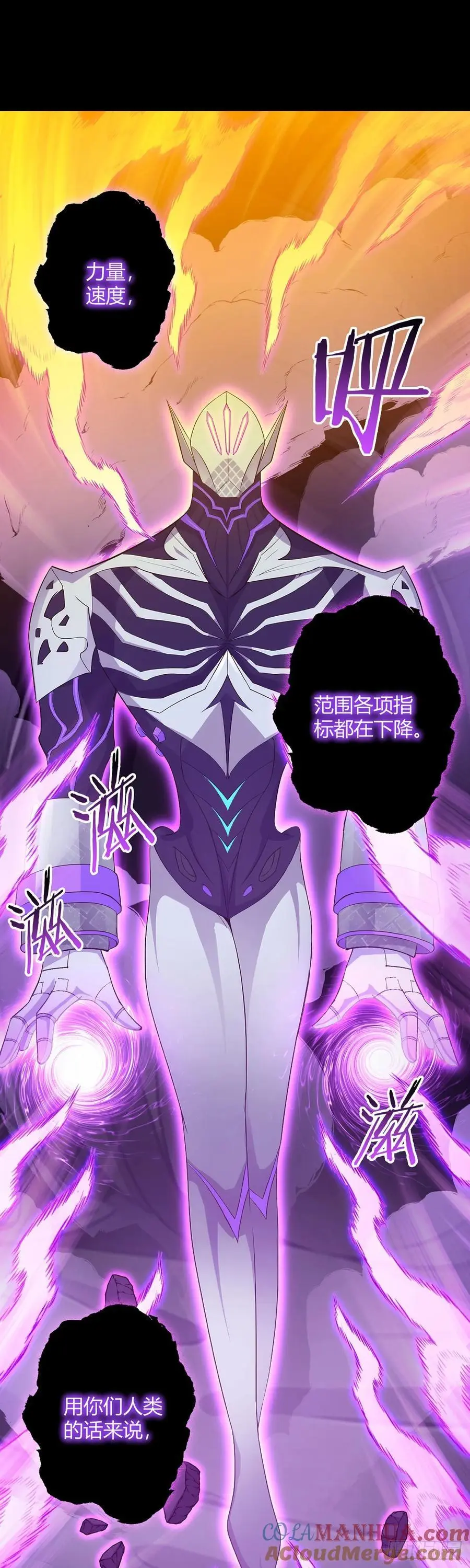 第106话 死战 第37页