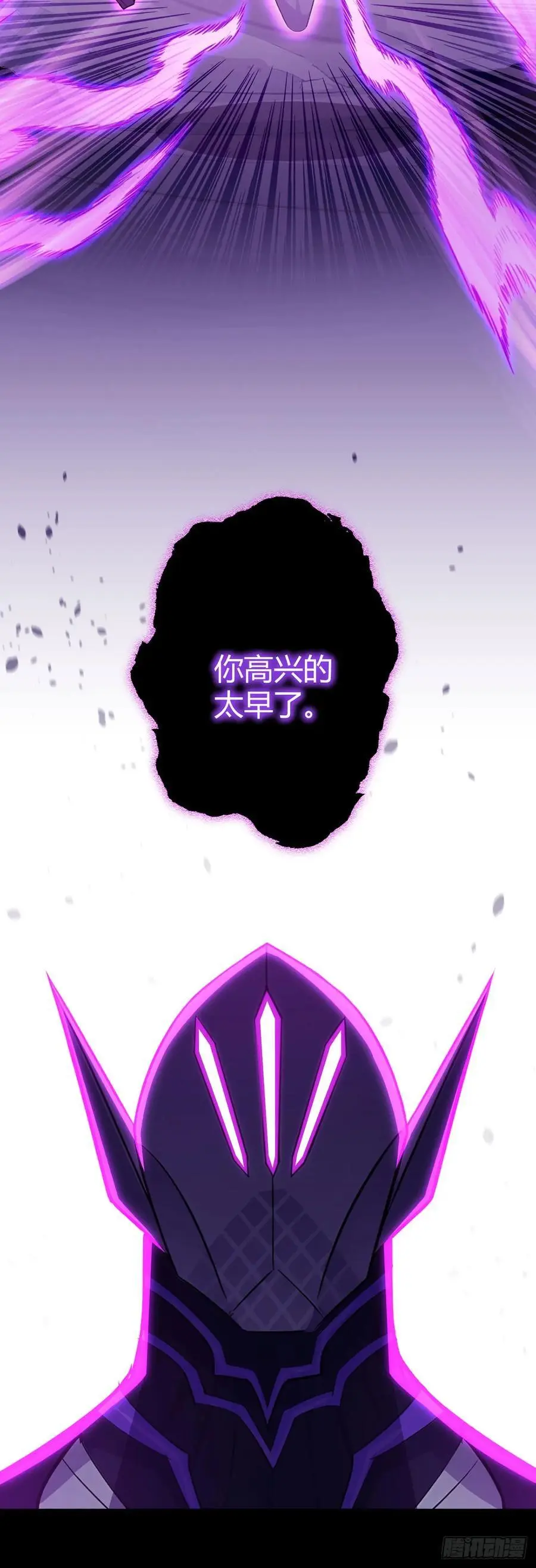 第106话 死战 第38页