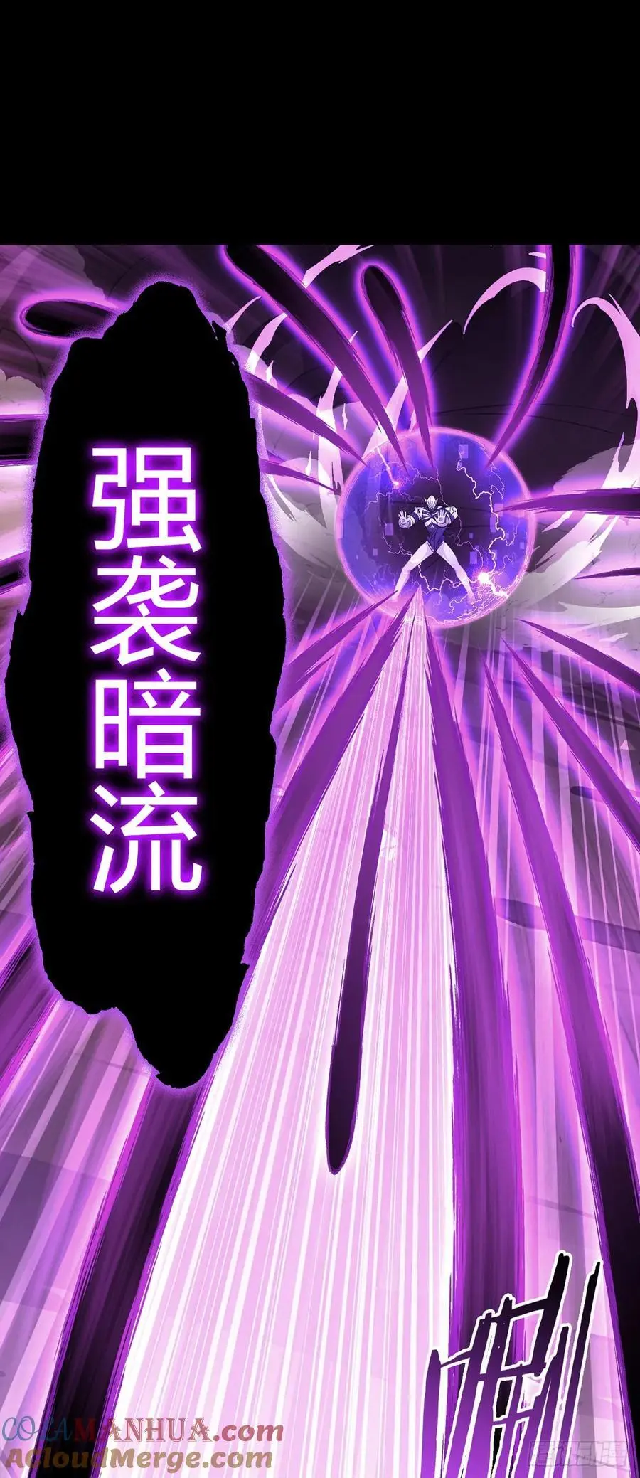第106话 死战 第39页
