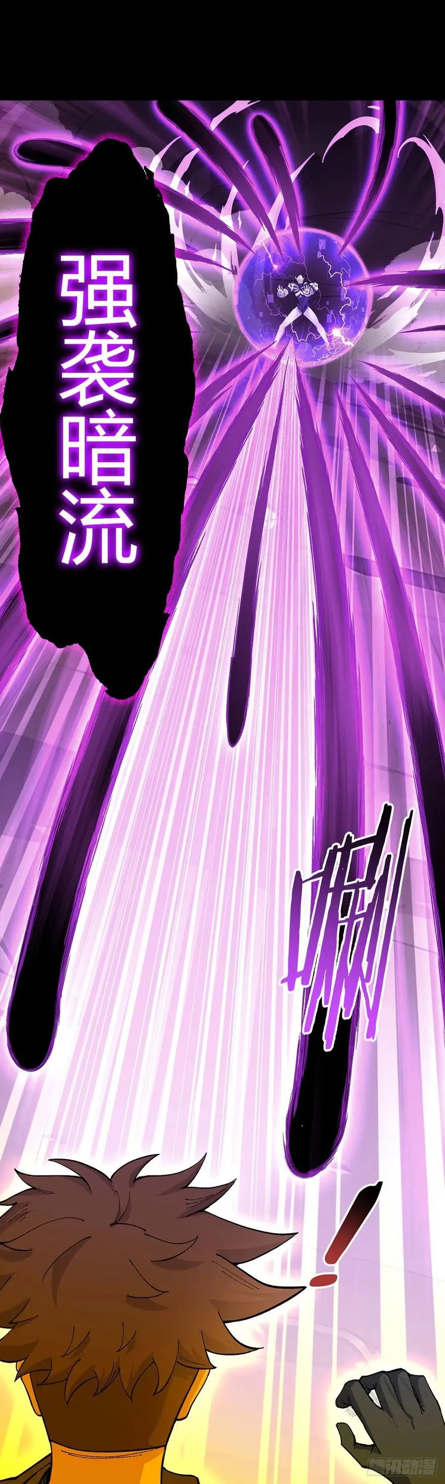 第107话 觉醒 第2页