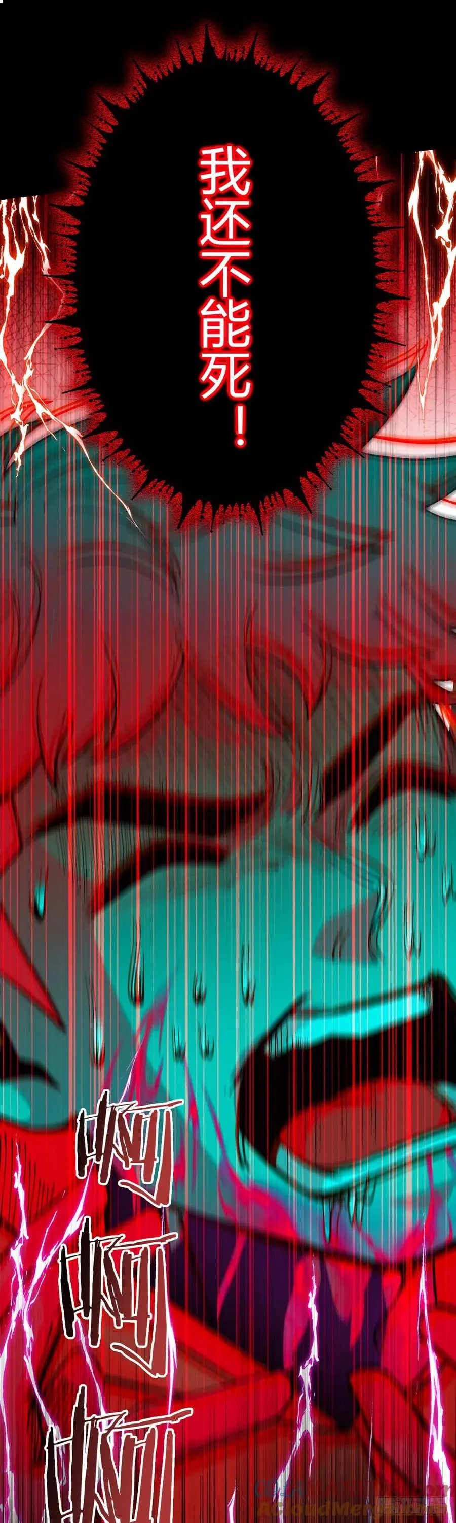 第107话 觉醒 第7页