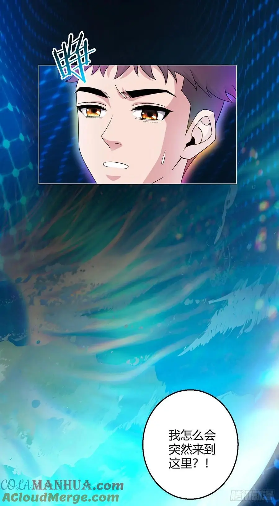 第107话 觉醒 第10页