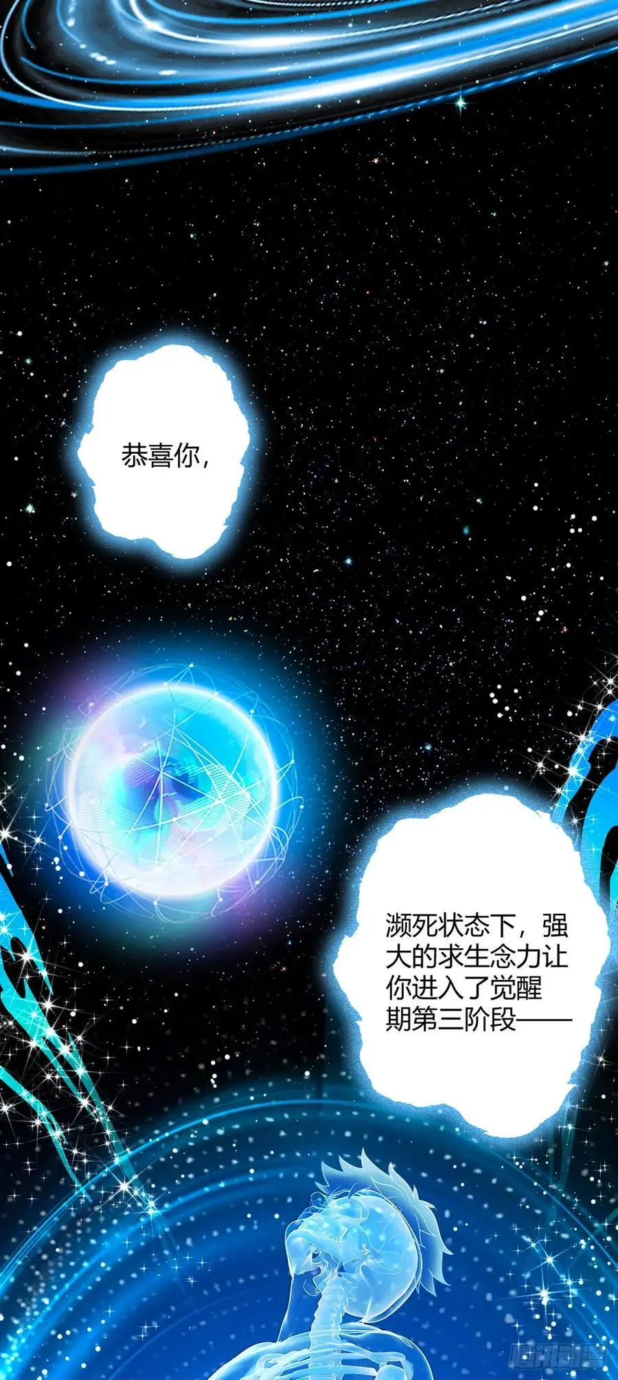 第107话 觉醒 第12页