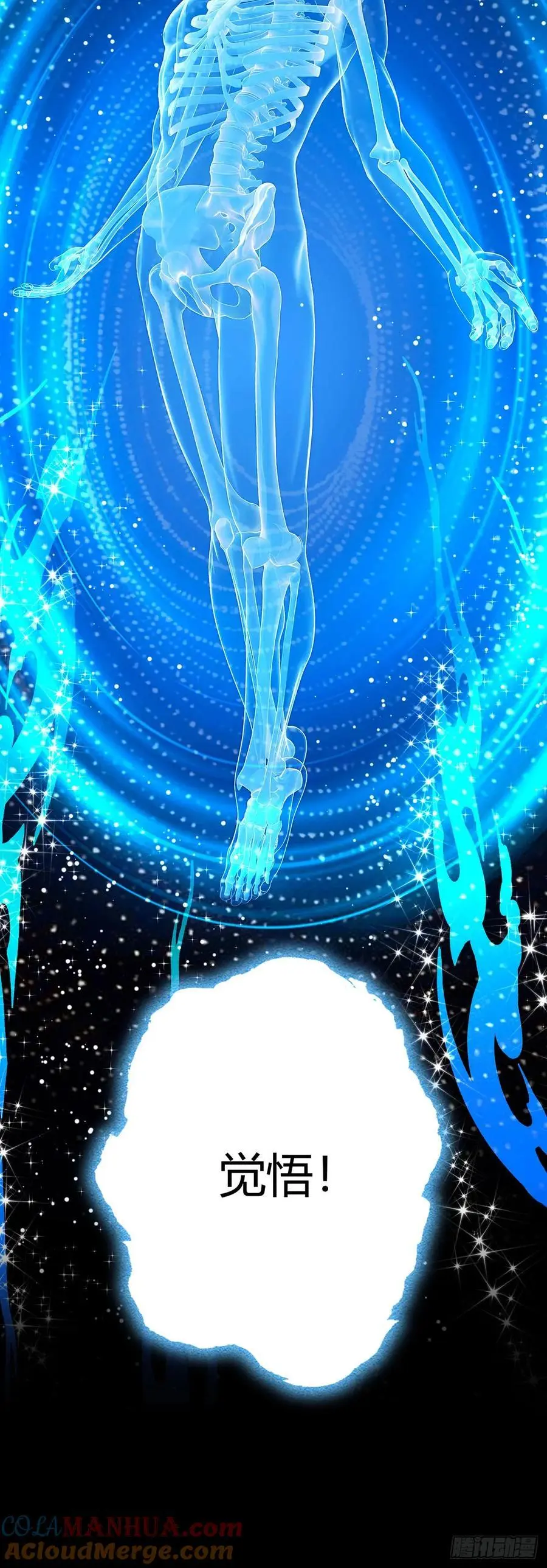 第107话 觉醒 第13页