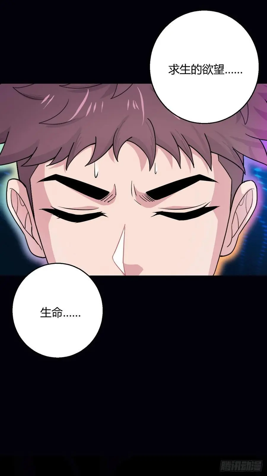 第107话 觉醒 第14页