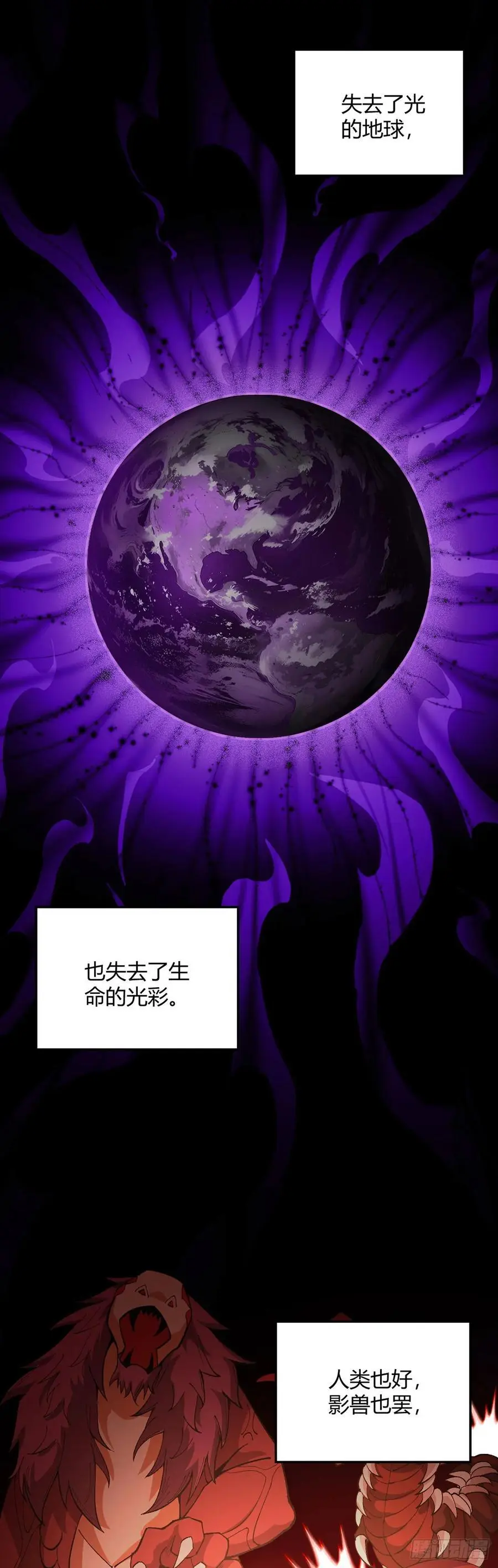 第107话 觉醒 第15页