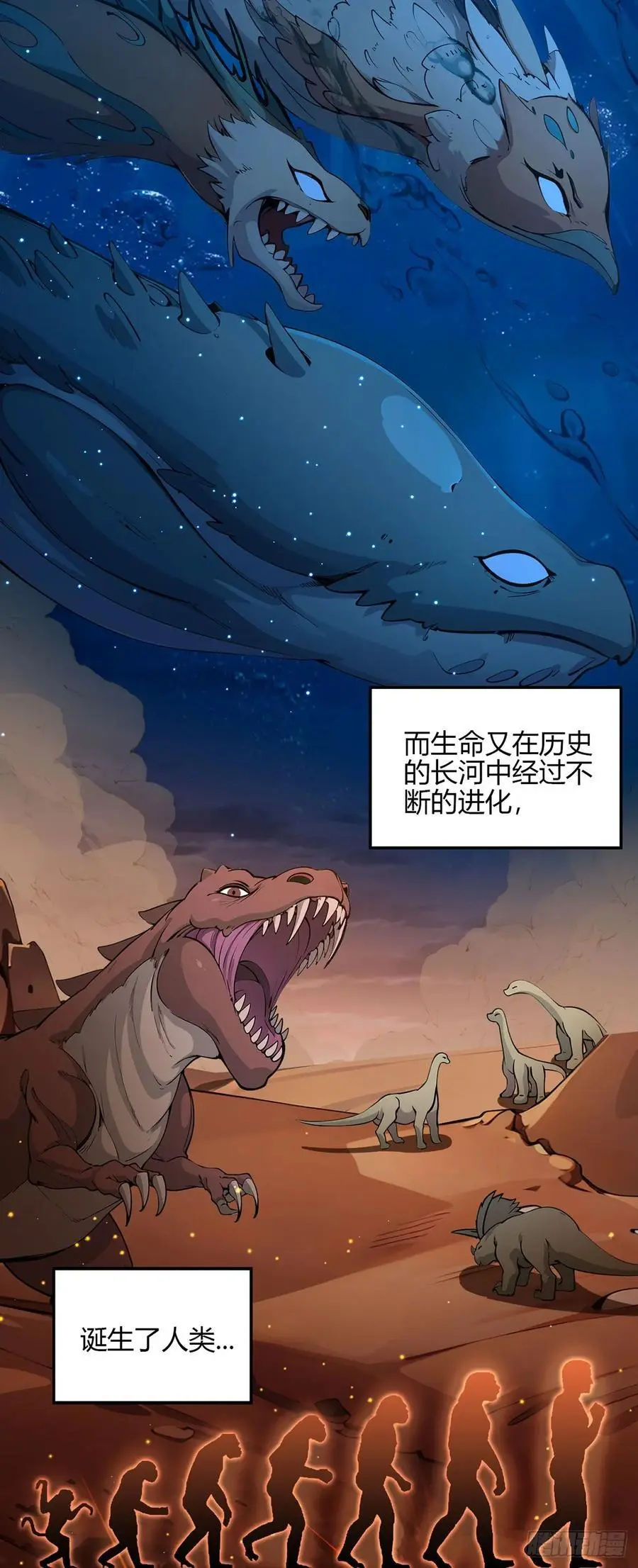 第107话 觉醒 第24页