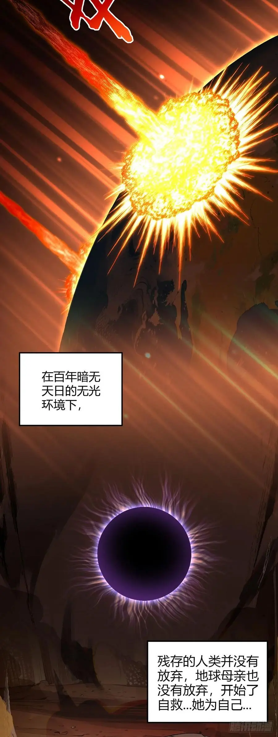 第107话 觉醒 第26页