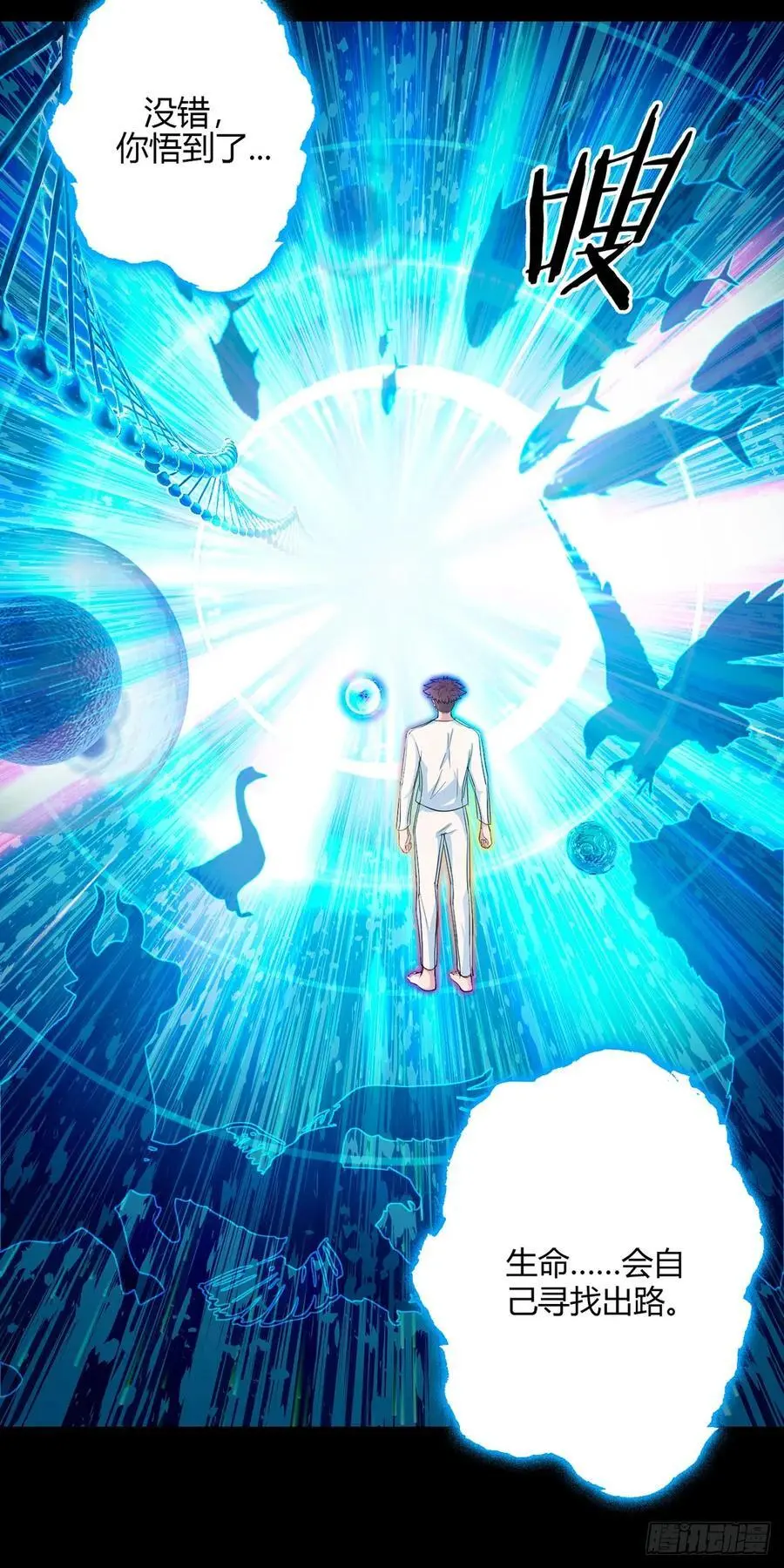 第107话 觉醒 第29页