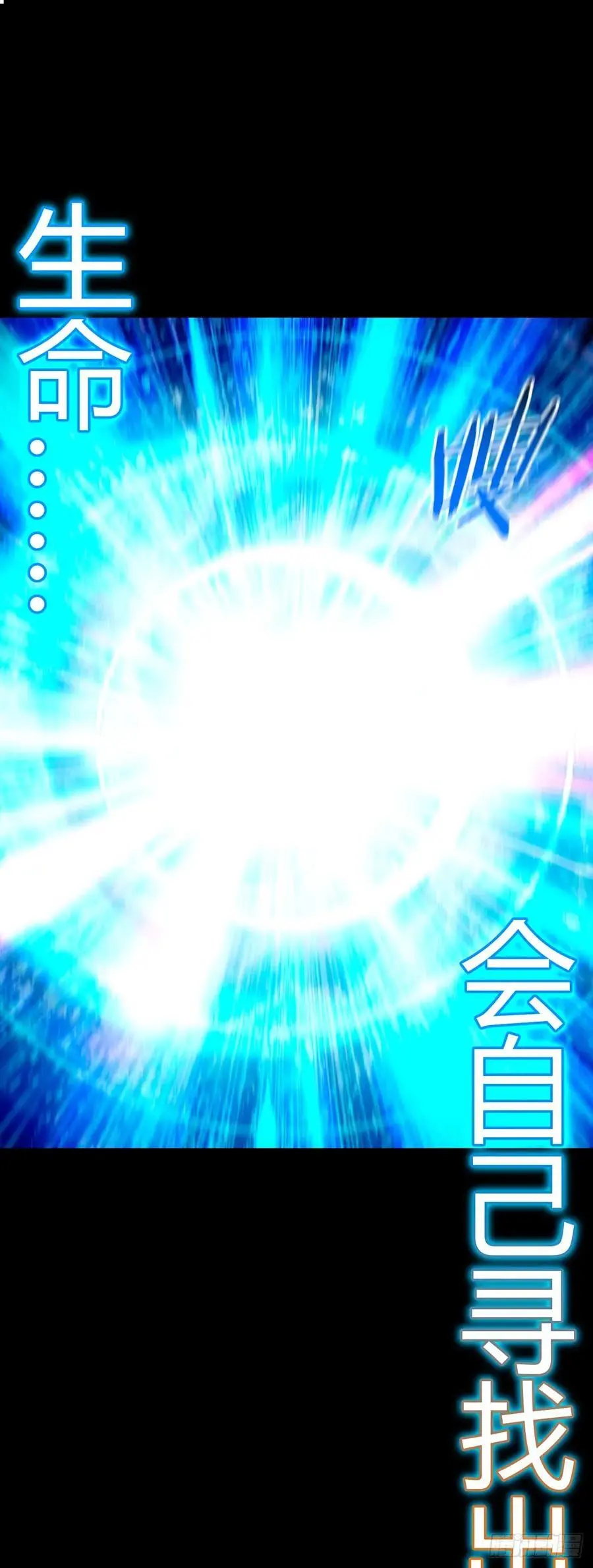 第107话 觉醒 第30页