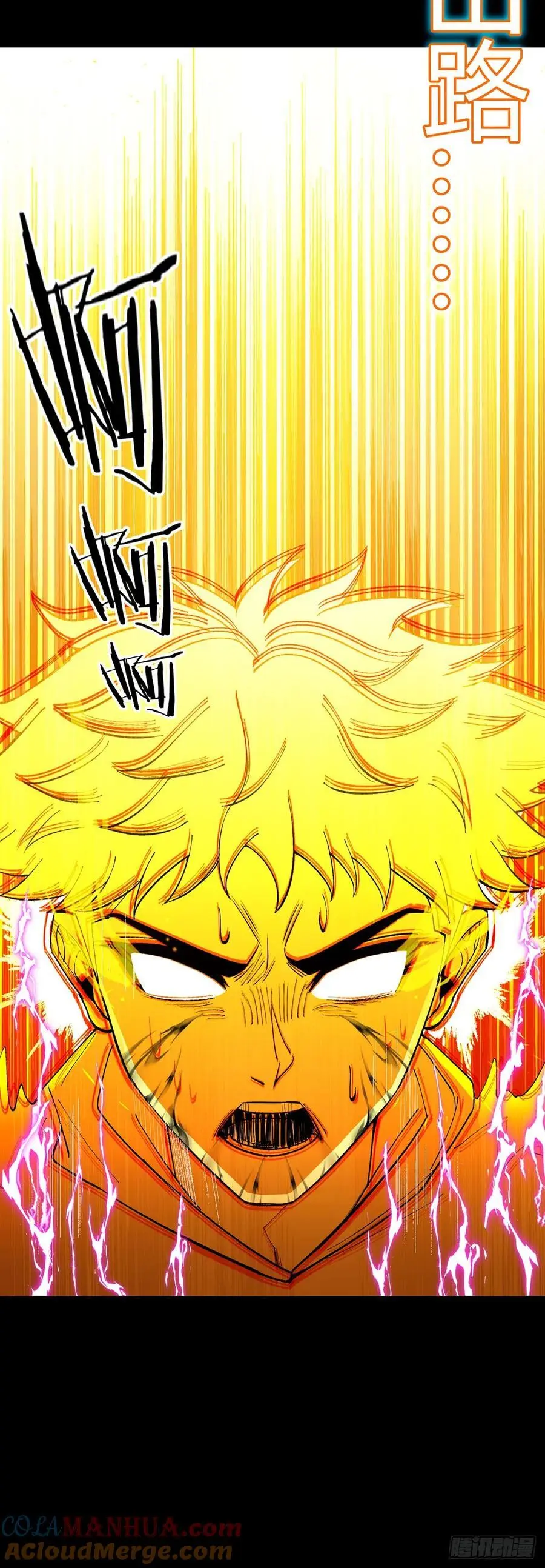 第107话 觉醒 第31页