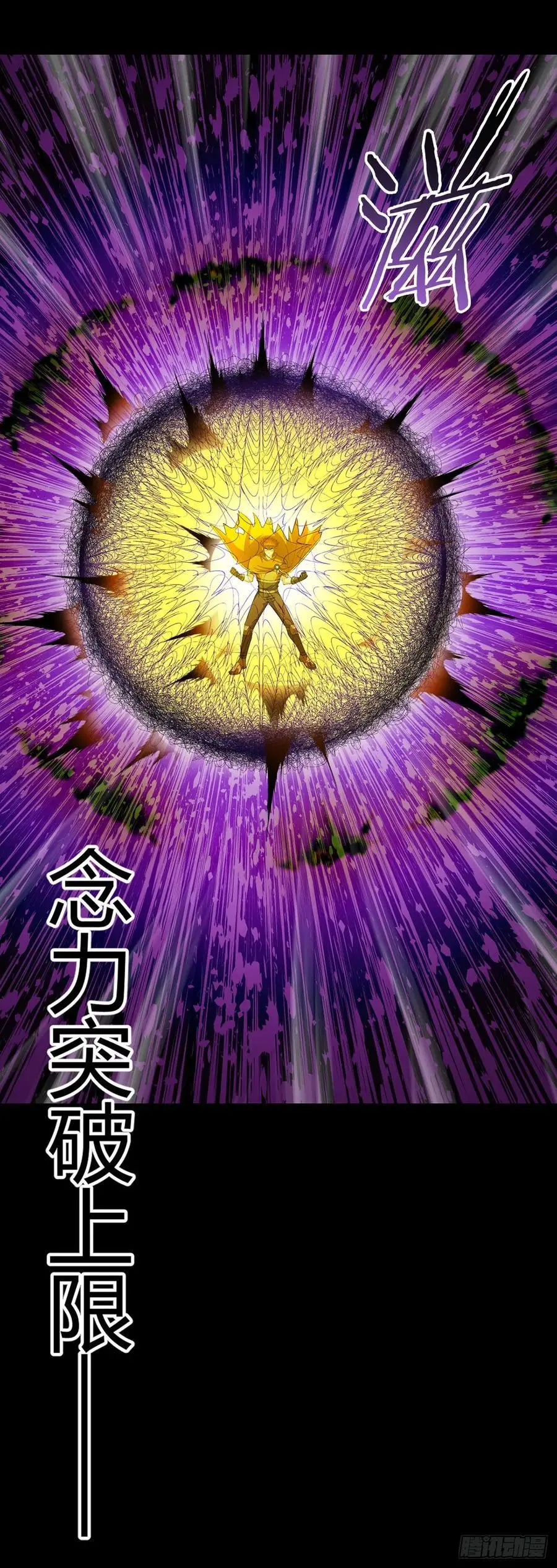 第107话 觉醒 第32页