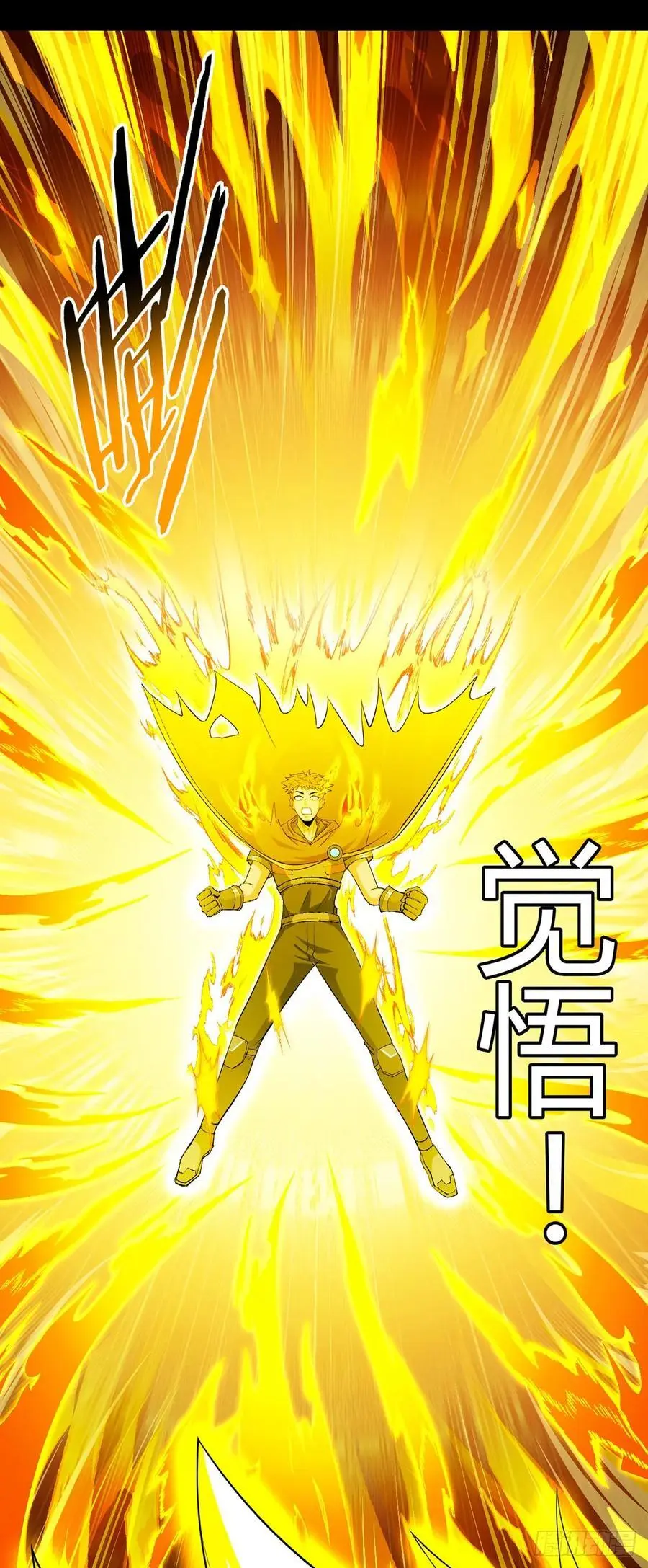 第107话 觉醒 第33页