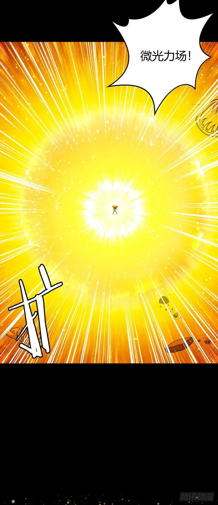 第107话 觉醒 第35页