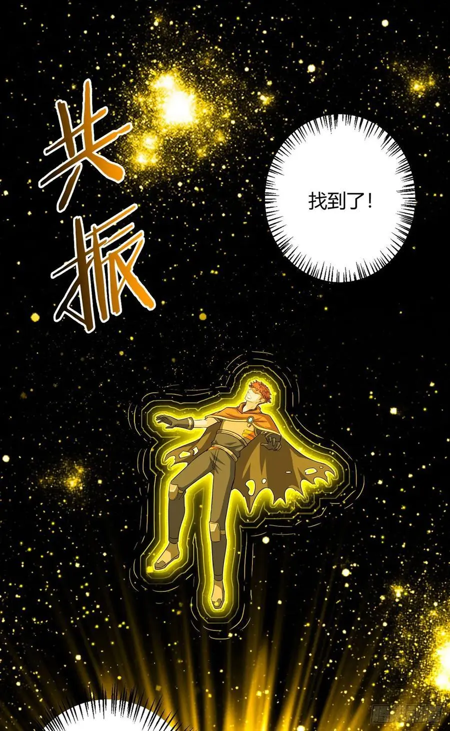 第107话 觉醒 第36页