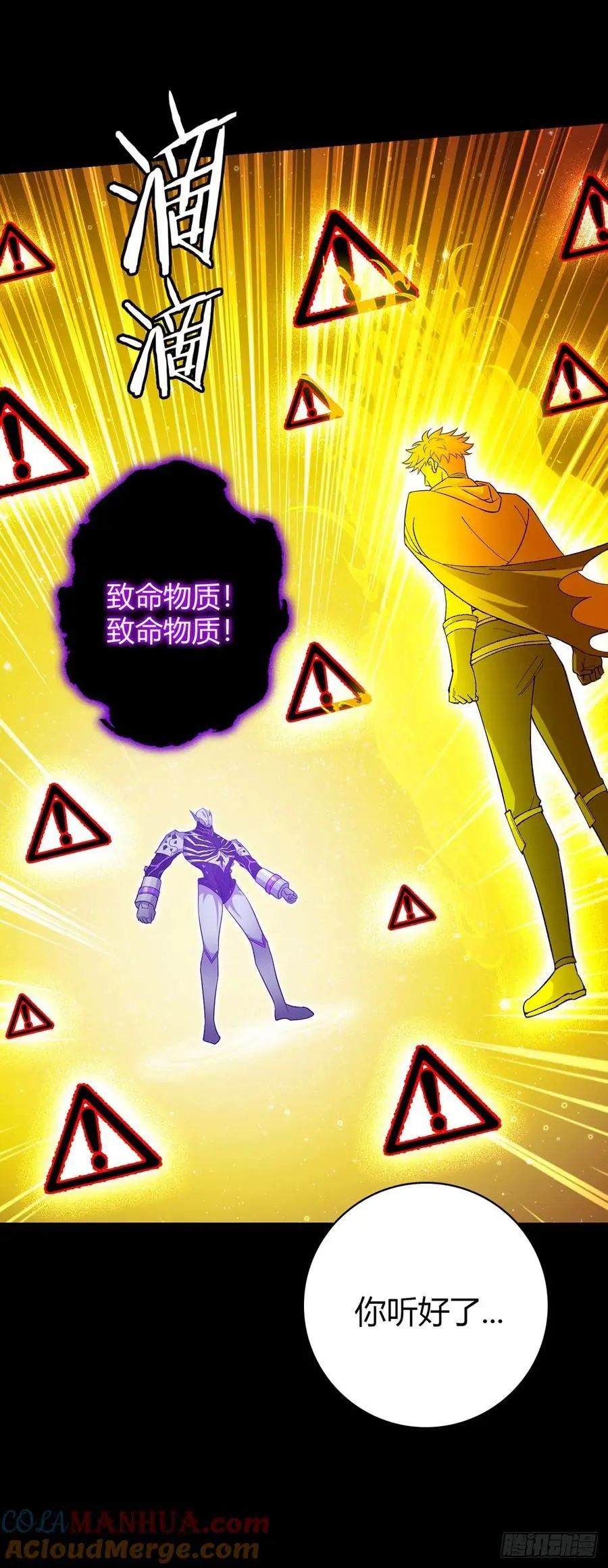 第107话 觉醒 第40页