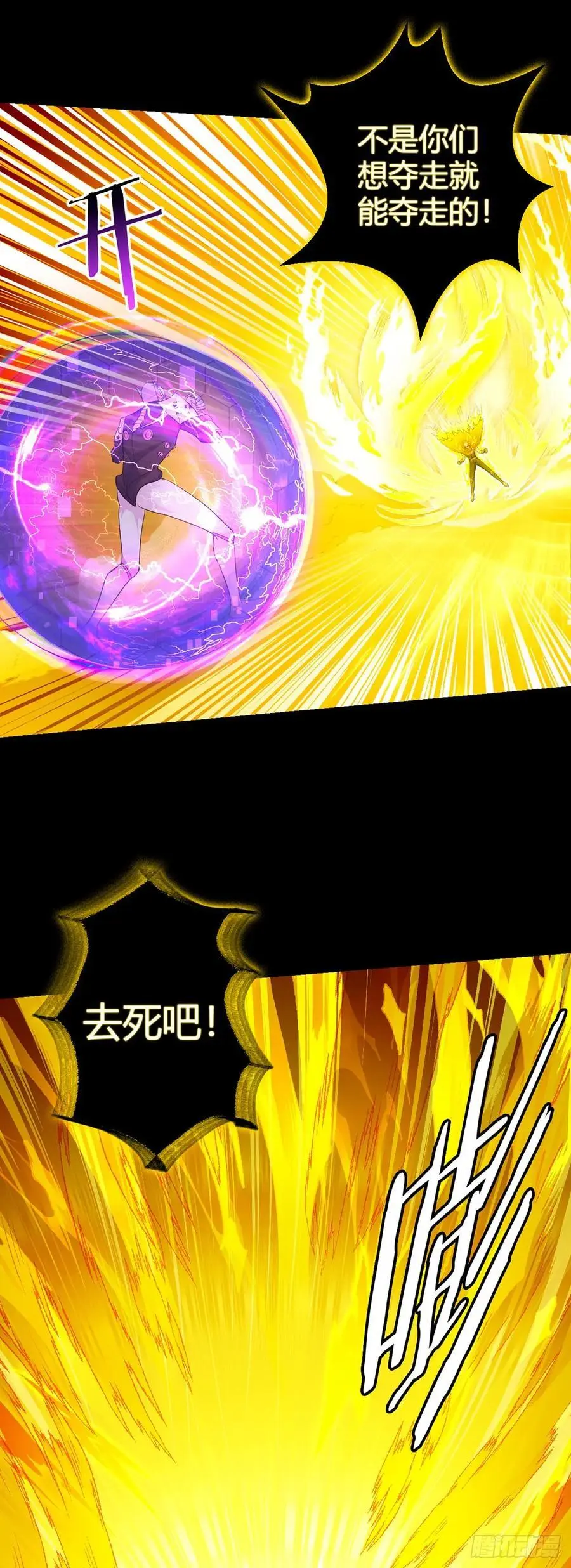 第107话 觉醒 第44页