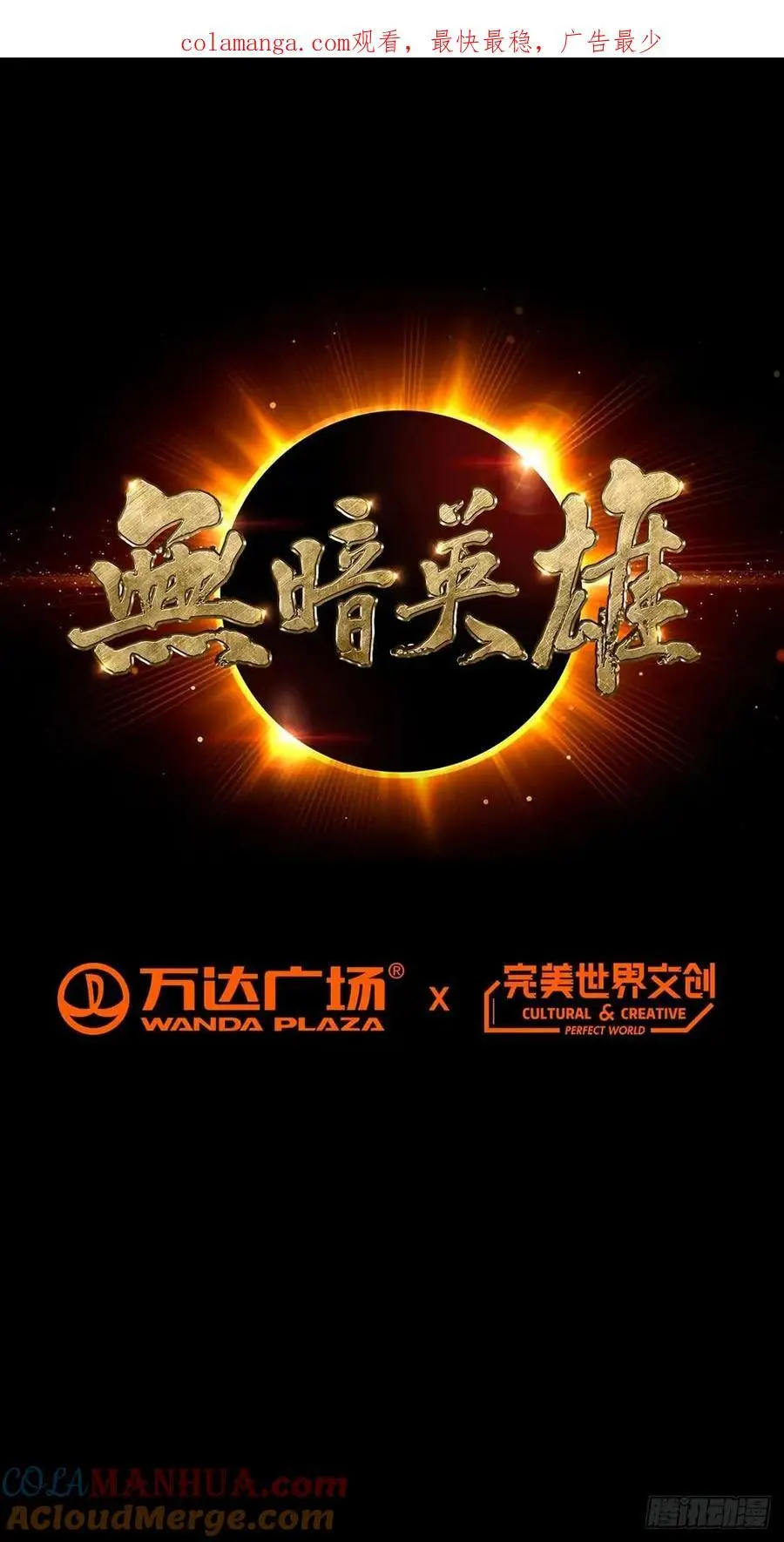 第108话 光海 第1页