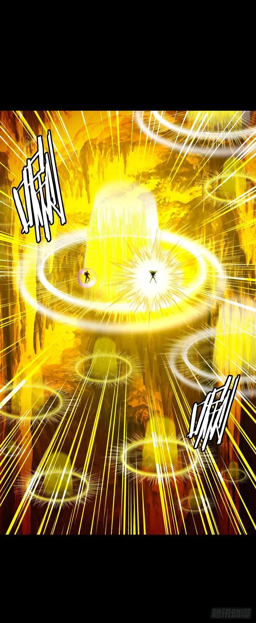 第108话 光海 第3页