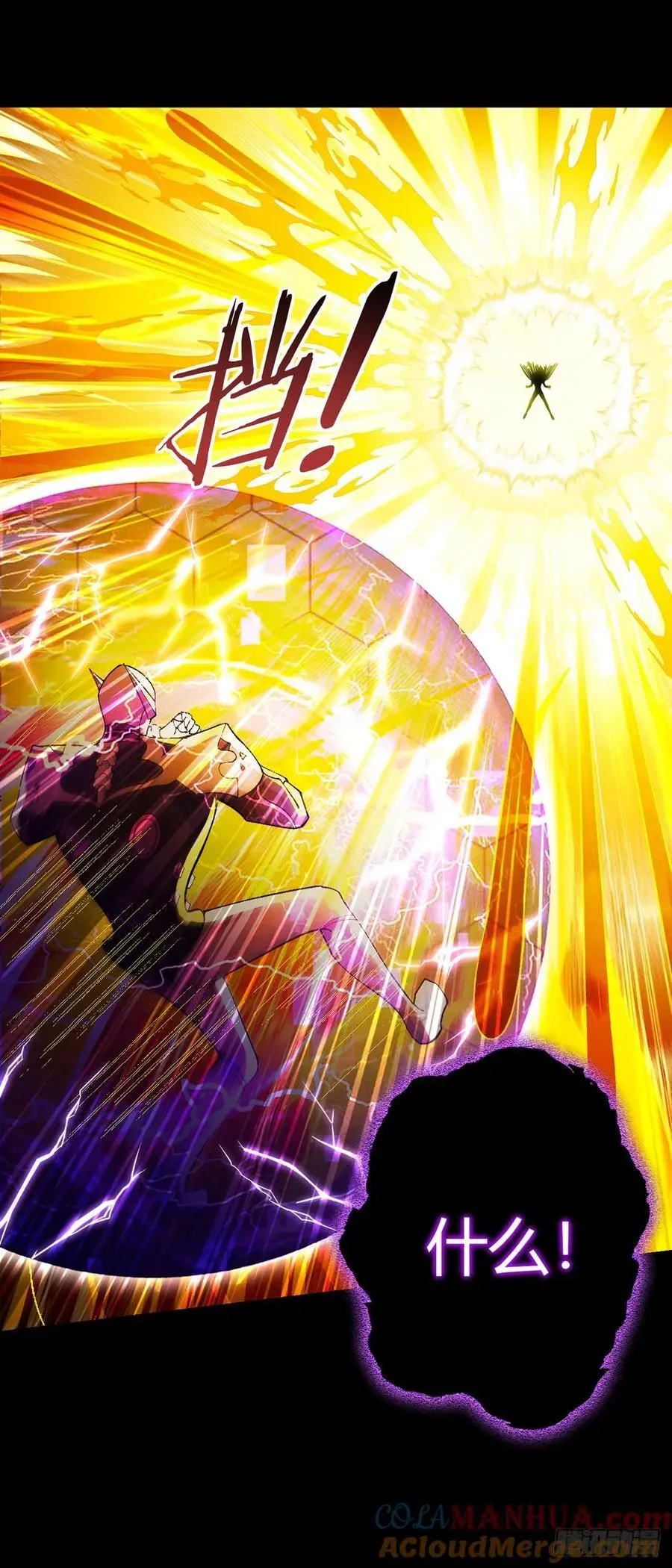 第108话 光海 第4页
