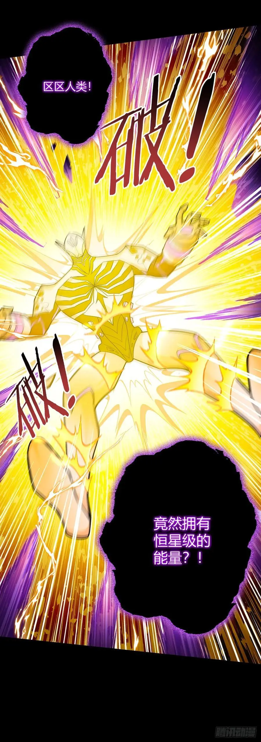 第108话 光海 第5页