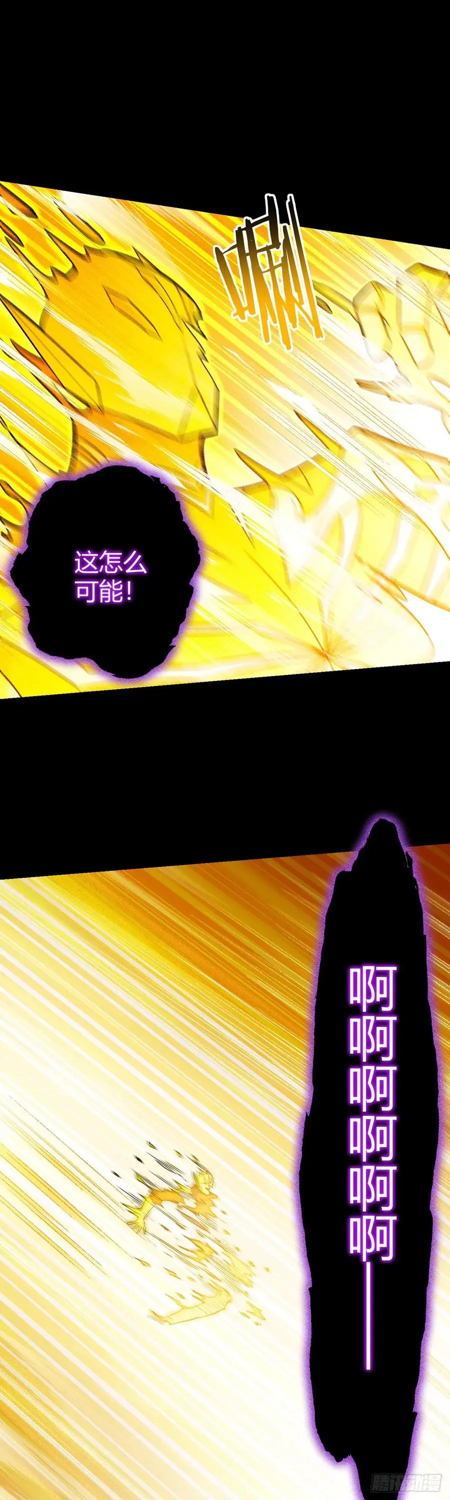 第108话 光海 第6页