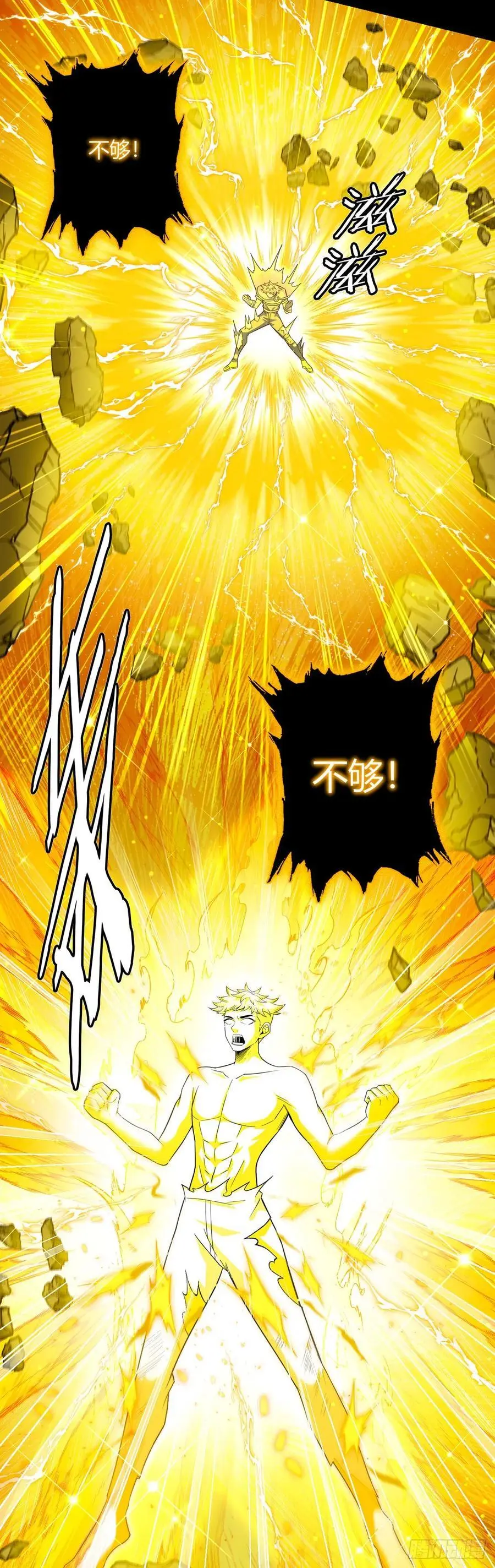 第108话 光海 第8页