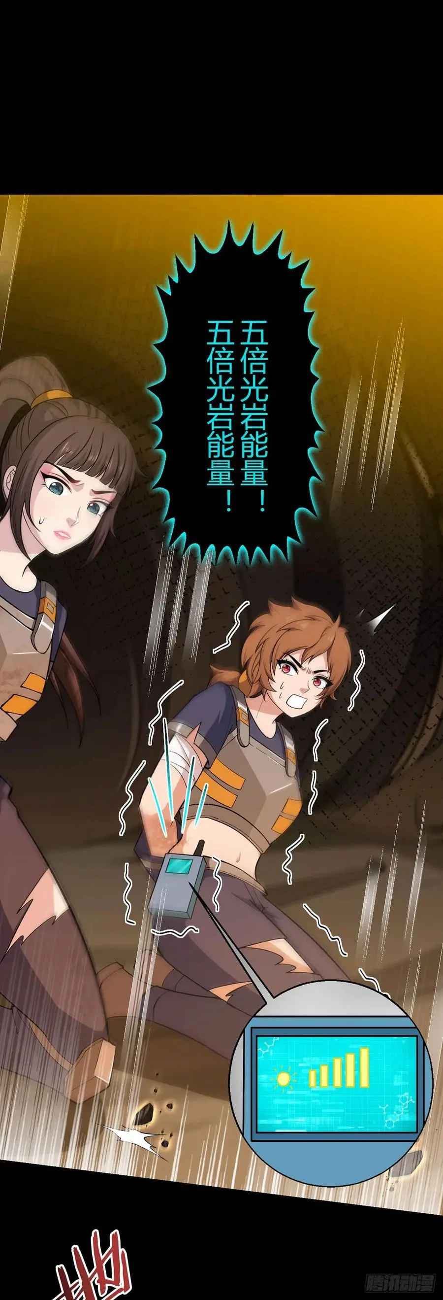第108话 光海 第12页