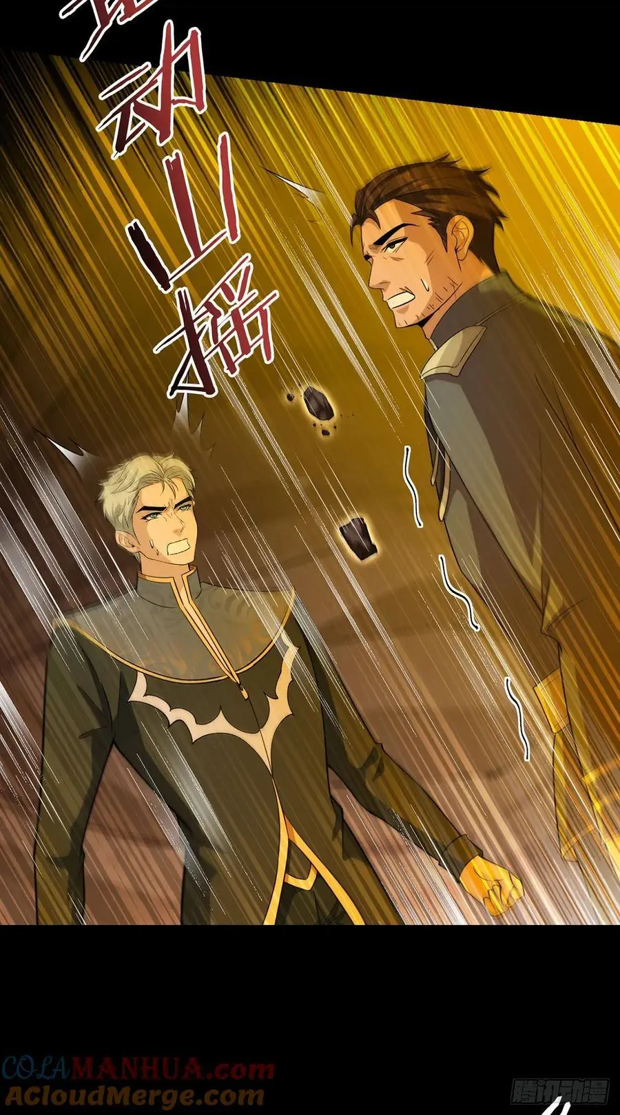 第108话 光海 第13页