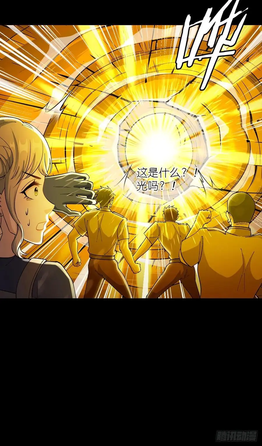第108话 光海 第14页