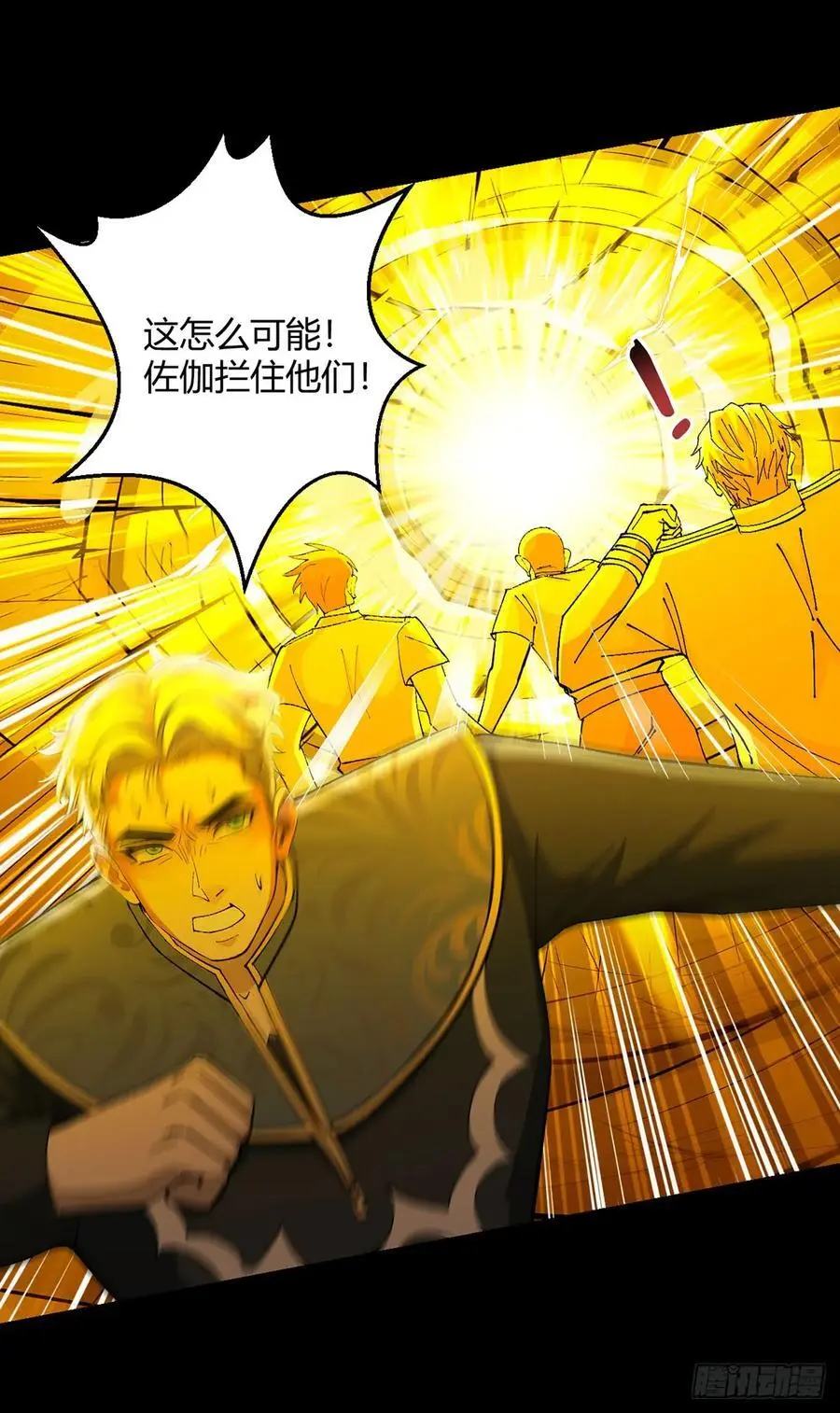 第108话 光海 第17页