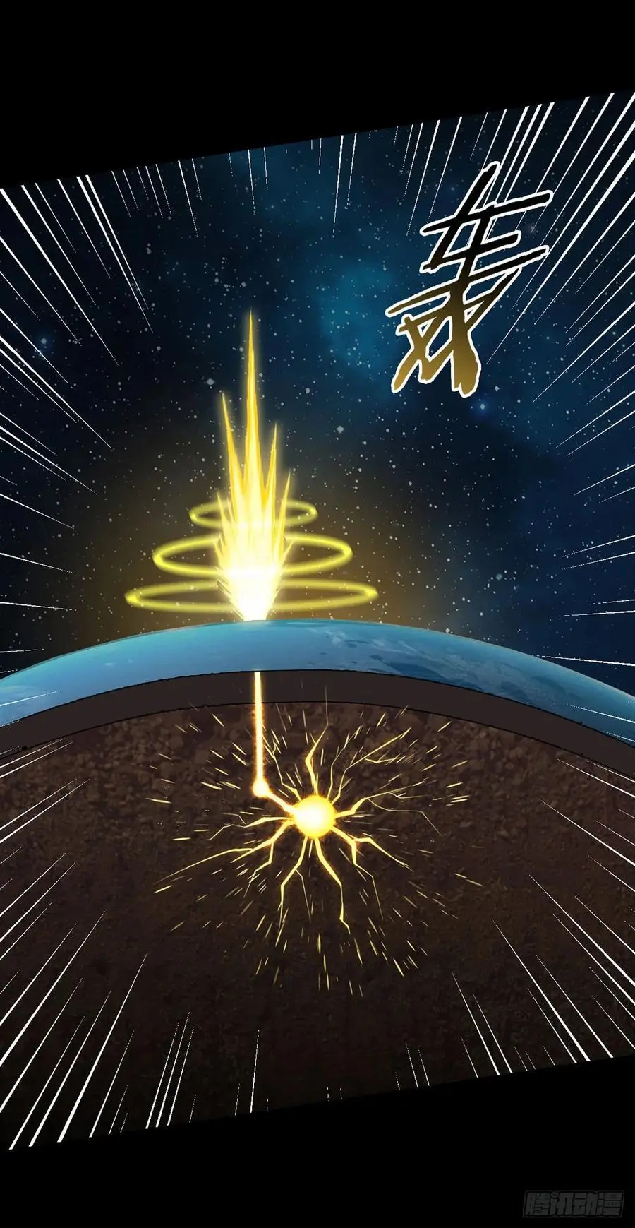 第108话 光海 第18页